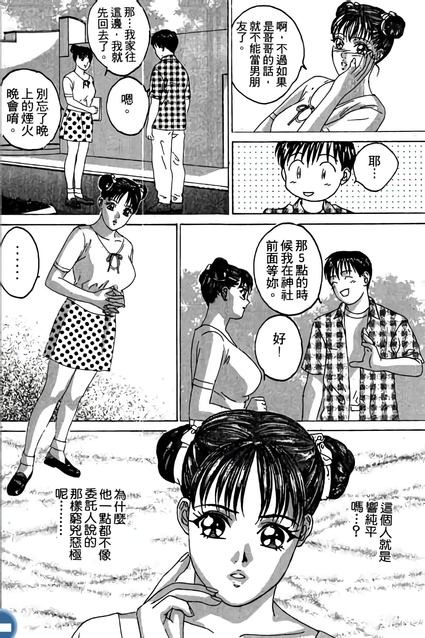 第 18 页
