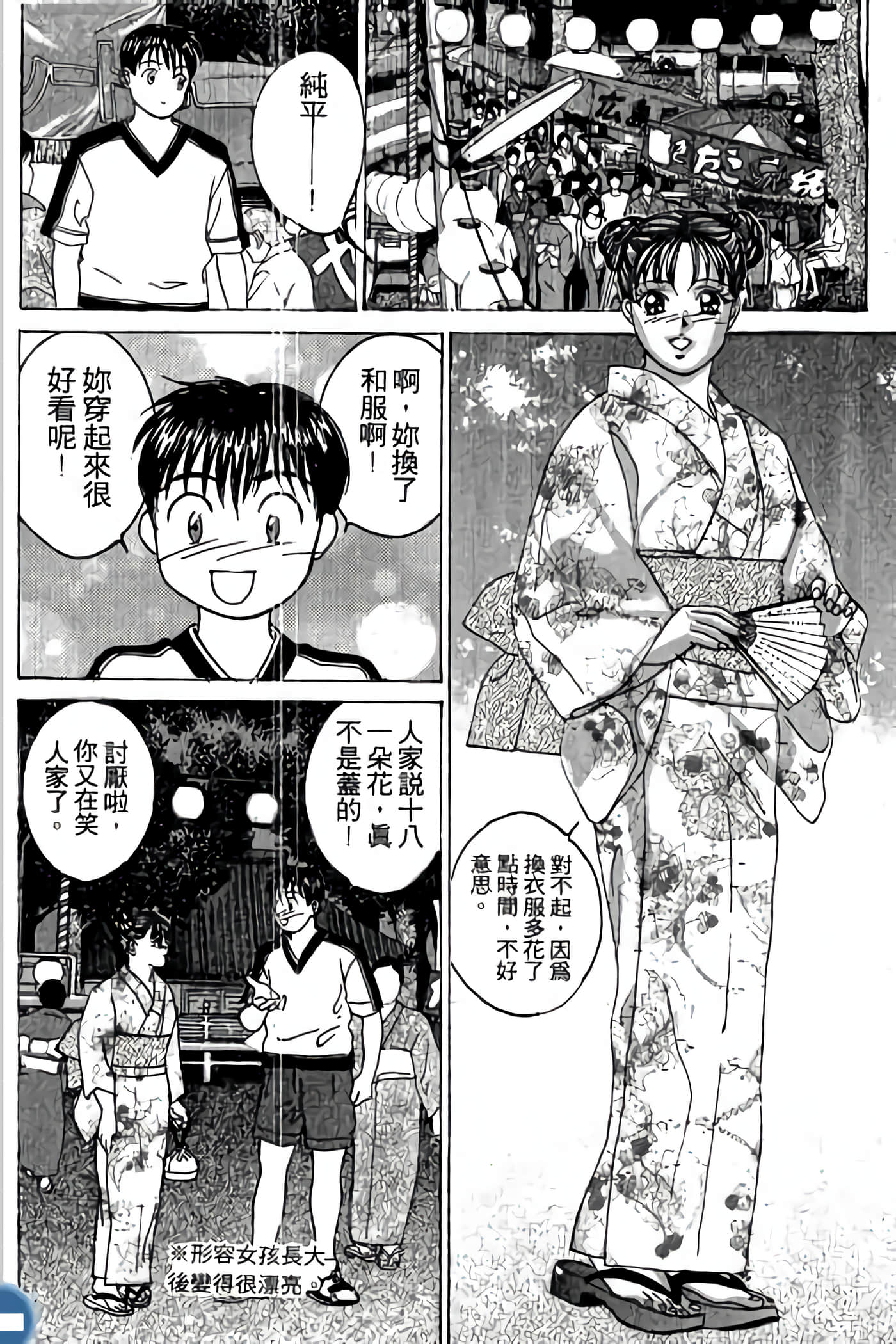 第 20 页