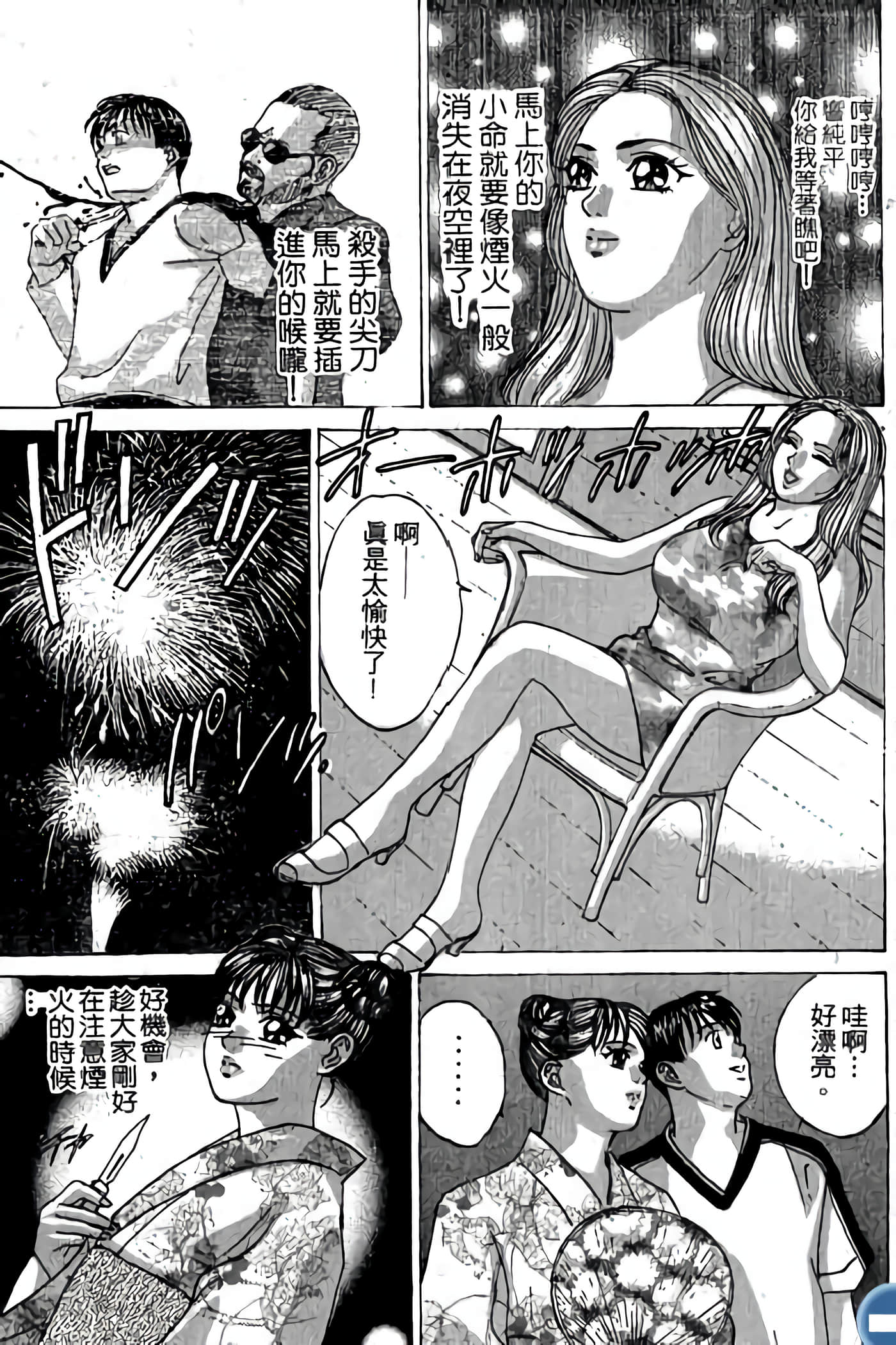 第 23 页