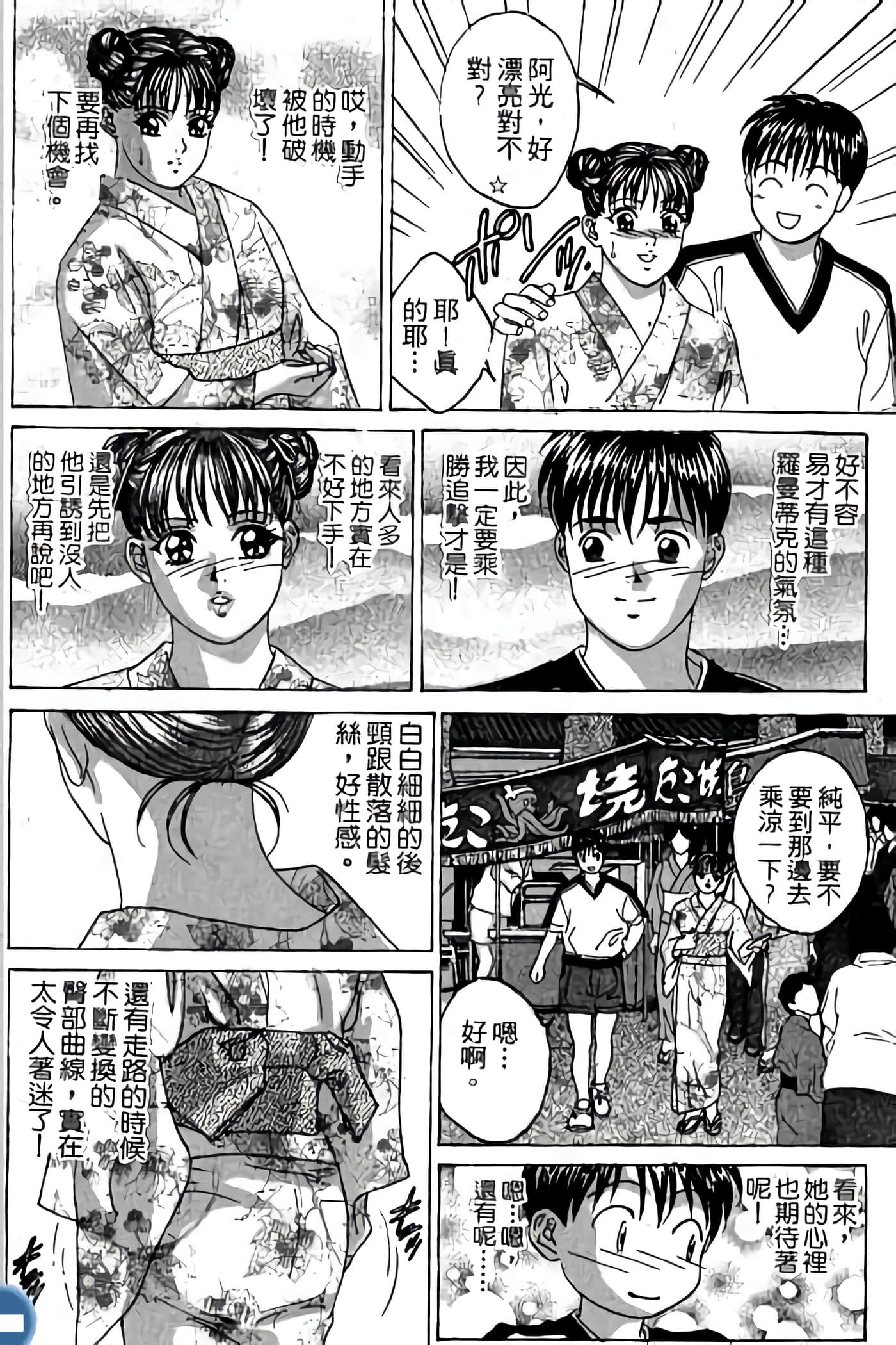 第 24 页