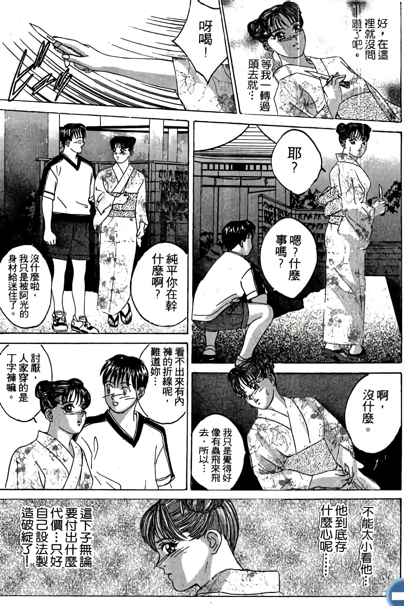 第 25 页