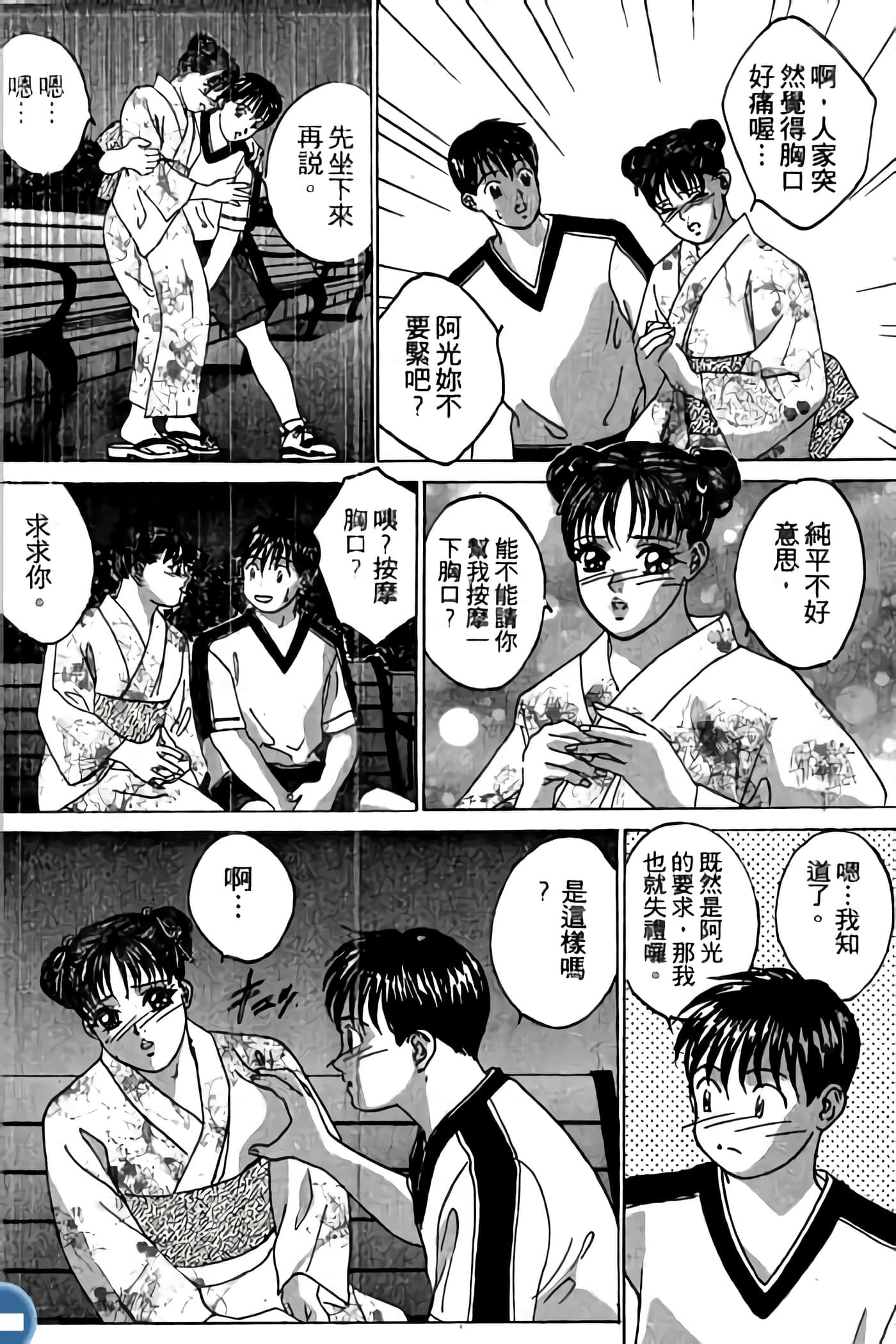 第 26 页