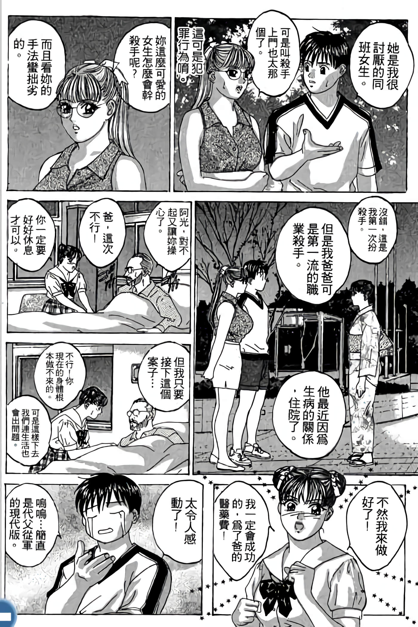 第 32 页