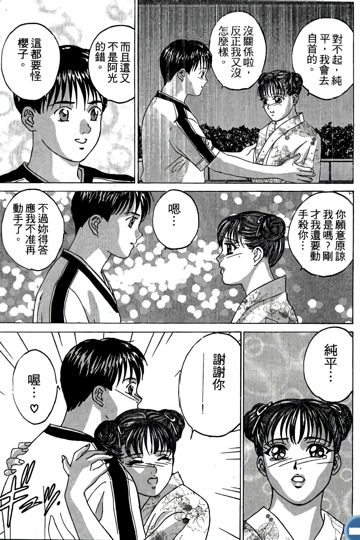 第 33 页