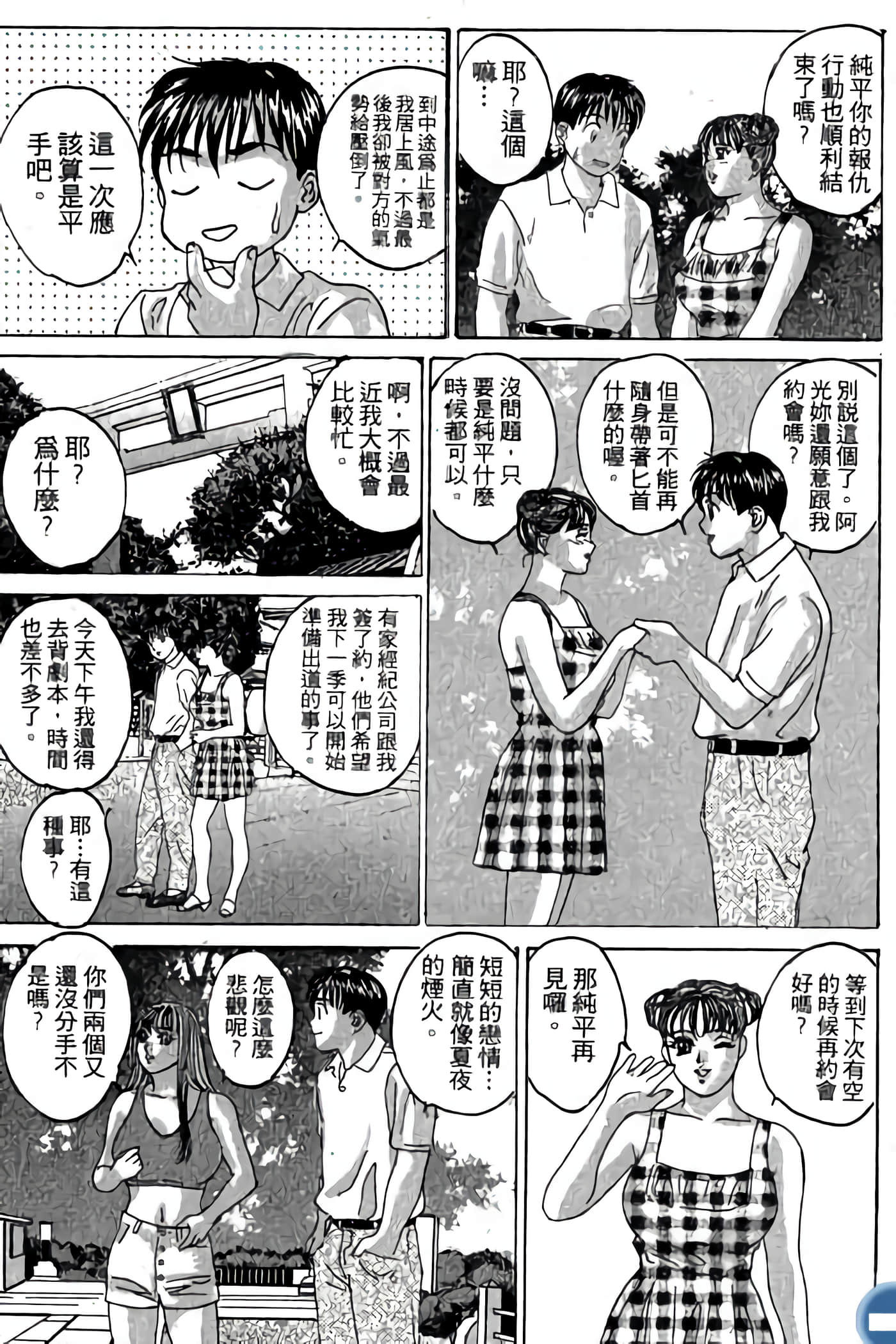 第 43 页