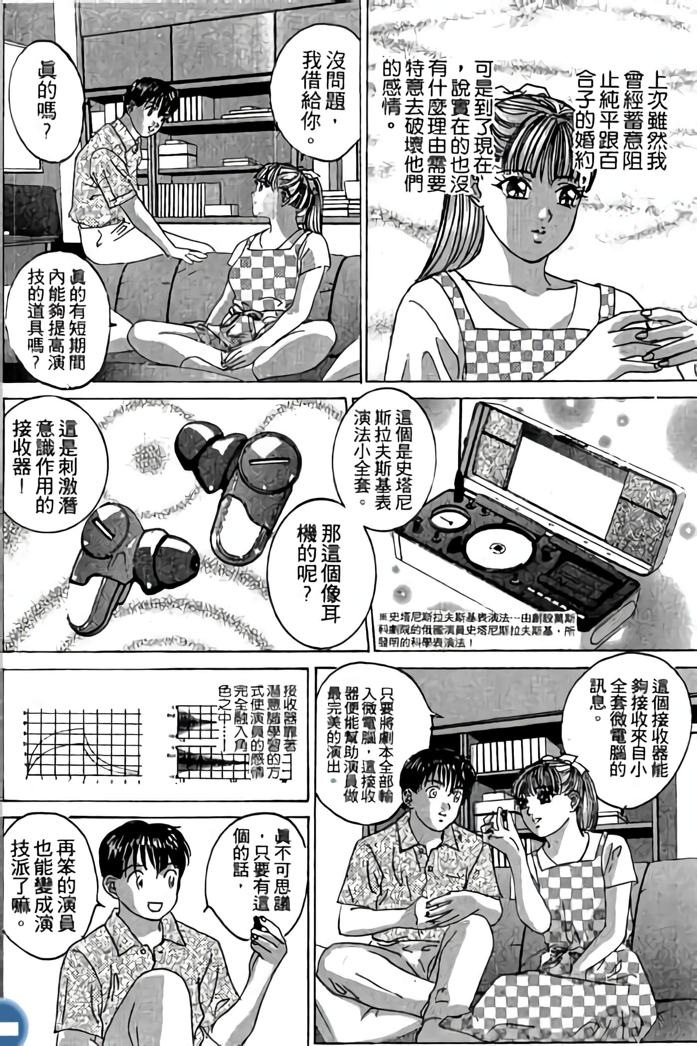 第 54 页