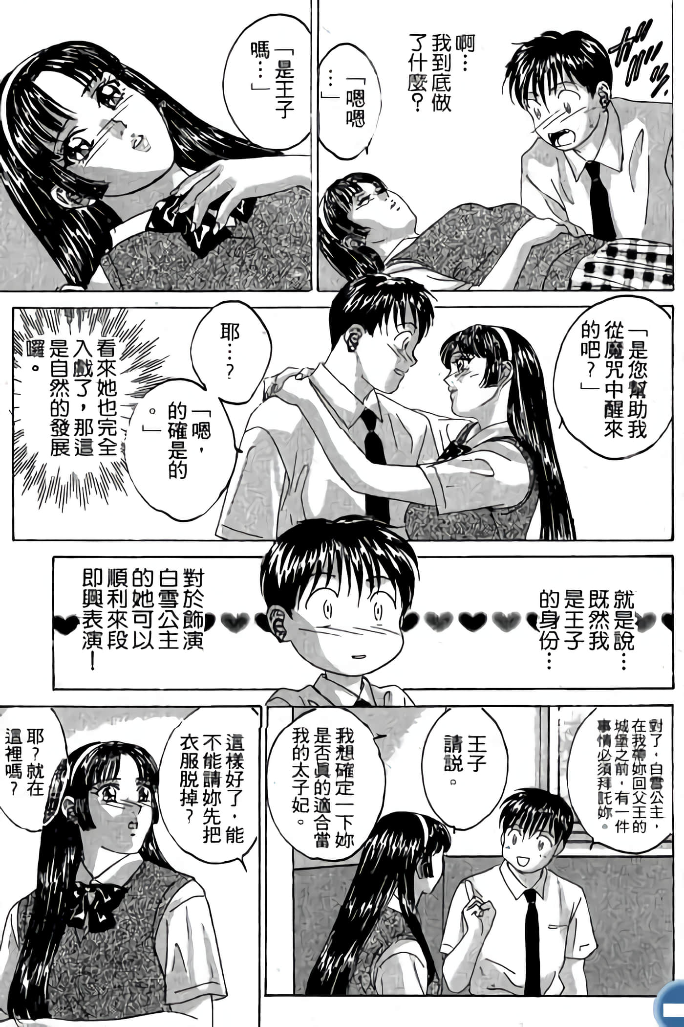 第 61 页