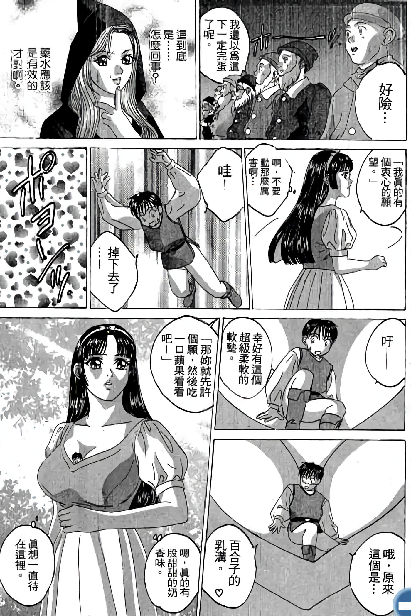 第 75 页
