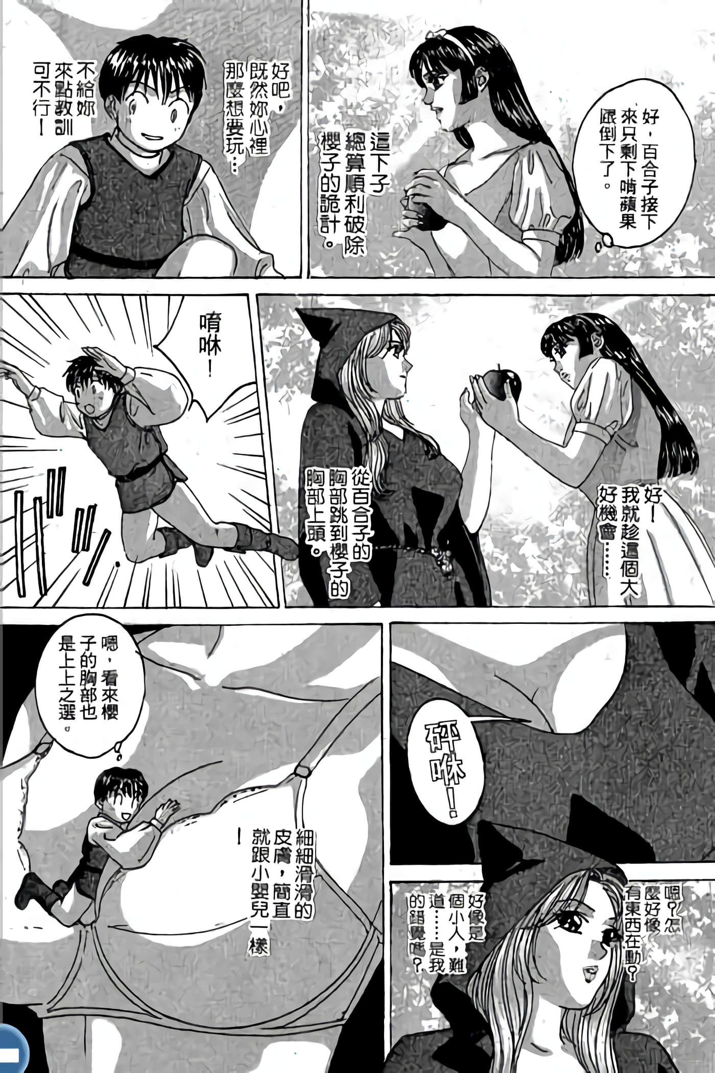 第 76 页