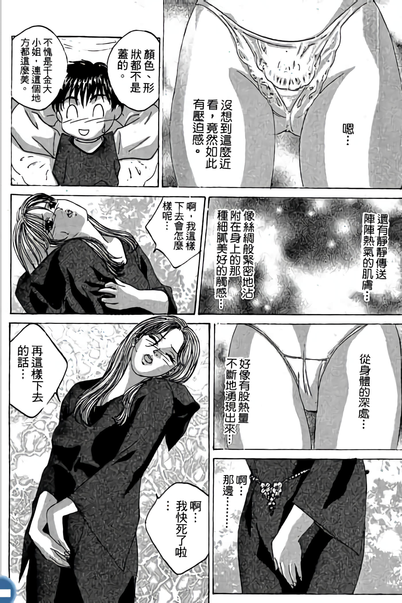 第 80 页
