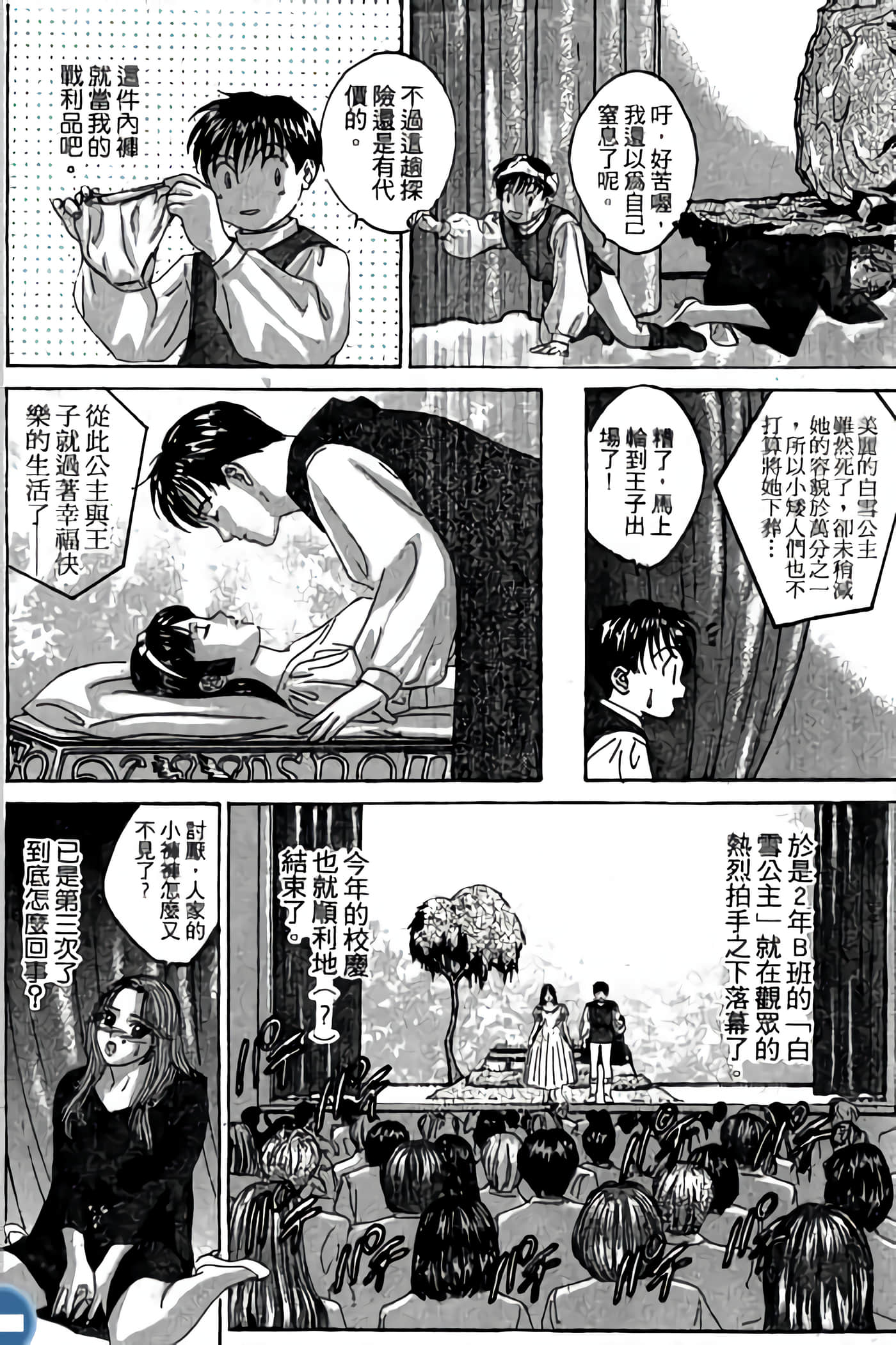 第 82 页