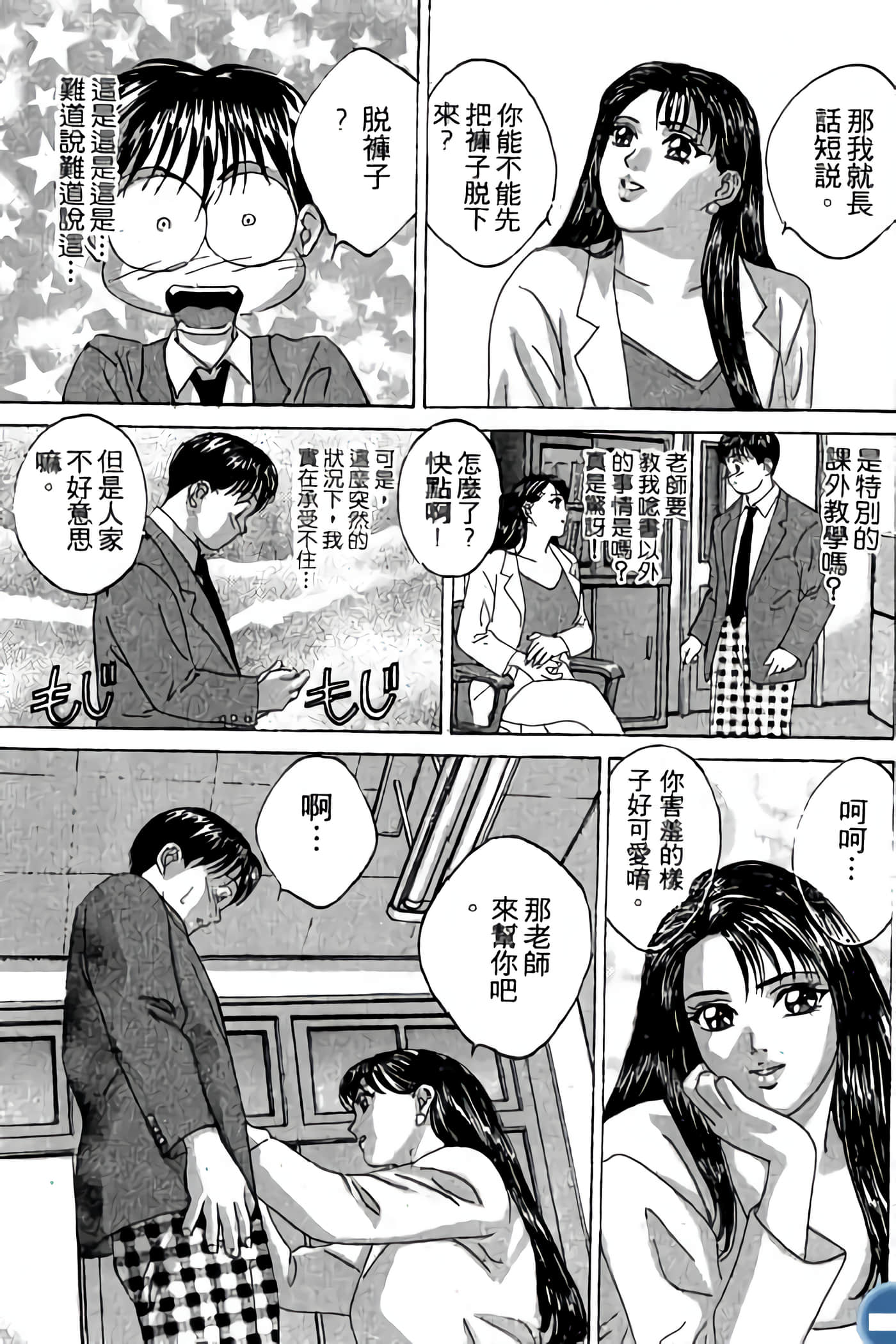 第 99 页