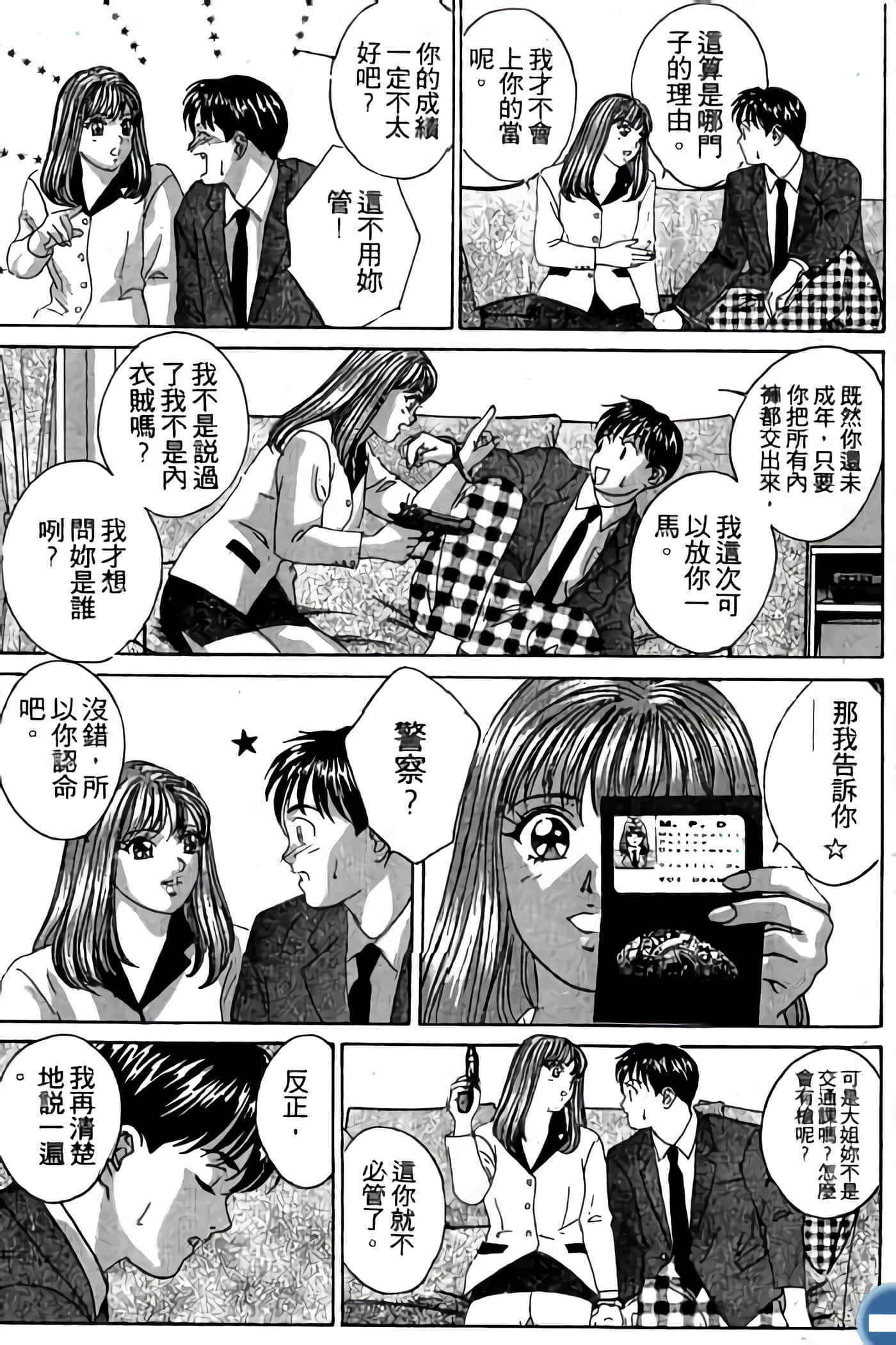 第 137 页