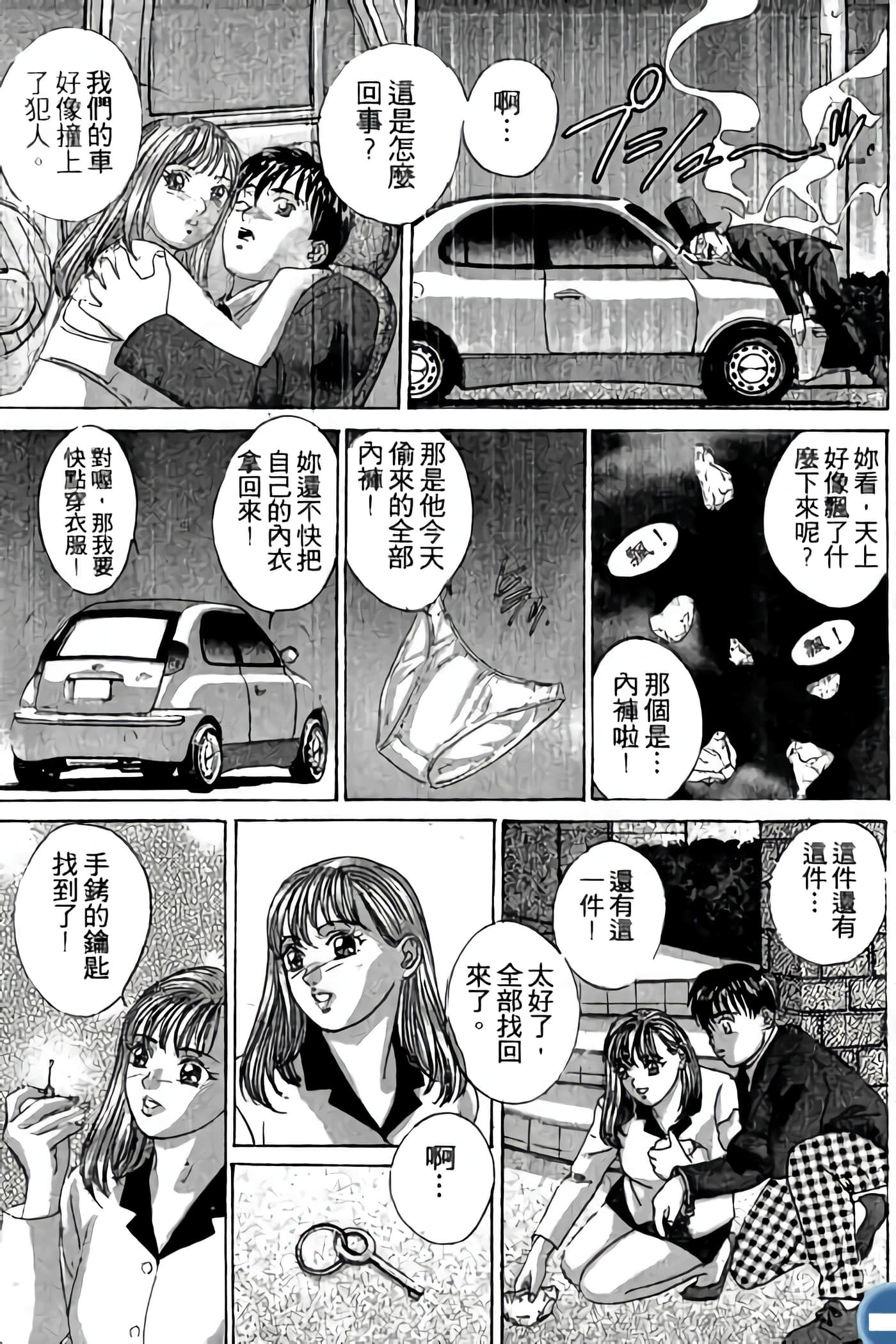 第 161 页