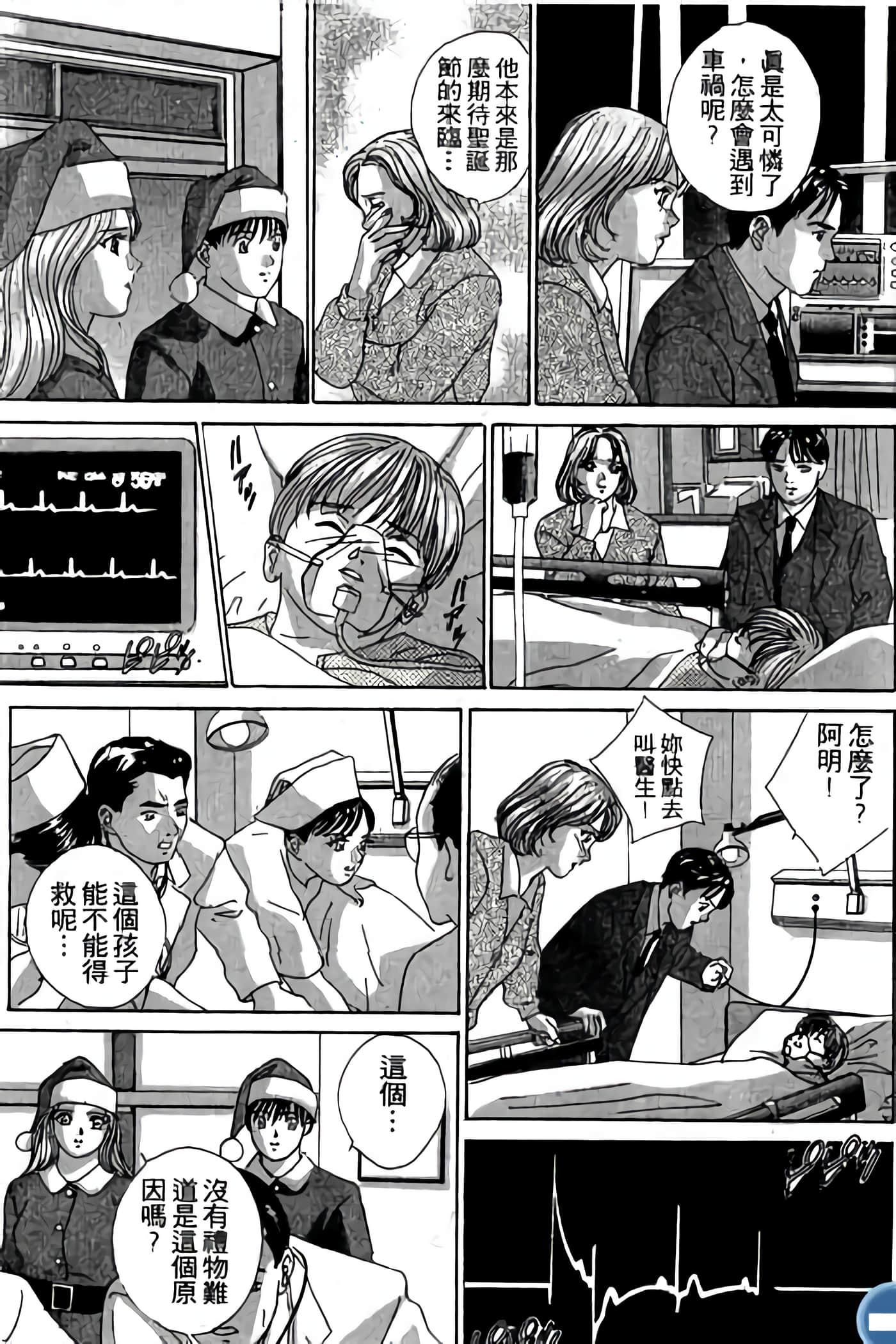 第 193 页
