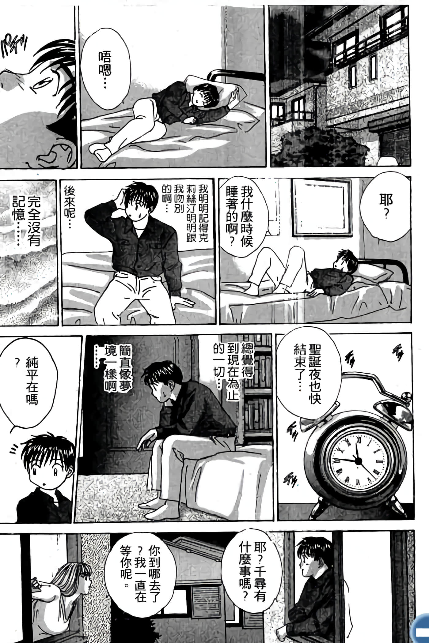 第 201 页