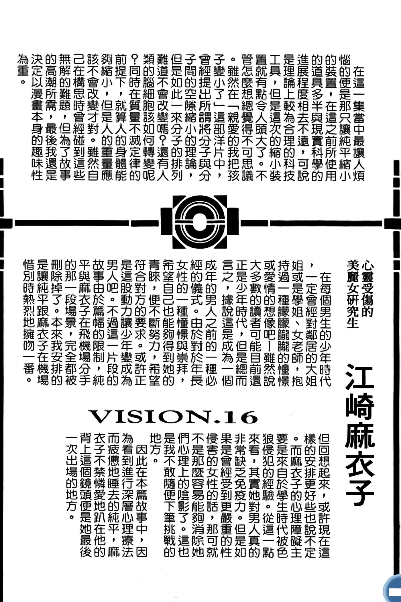 第 207 页