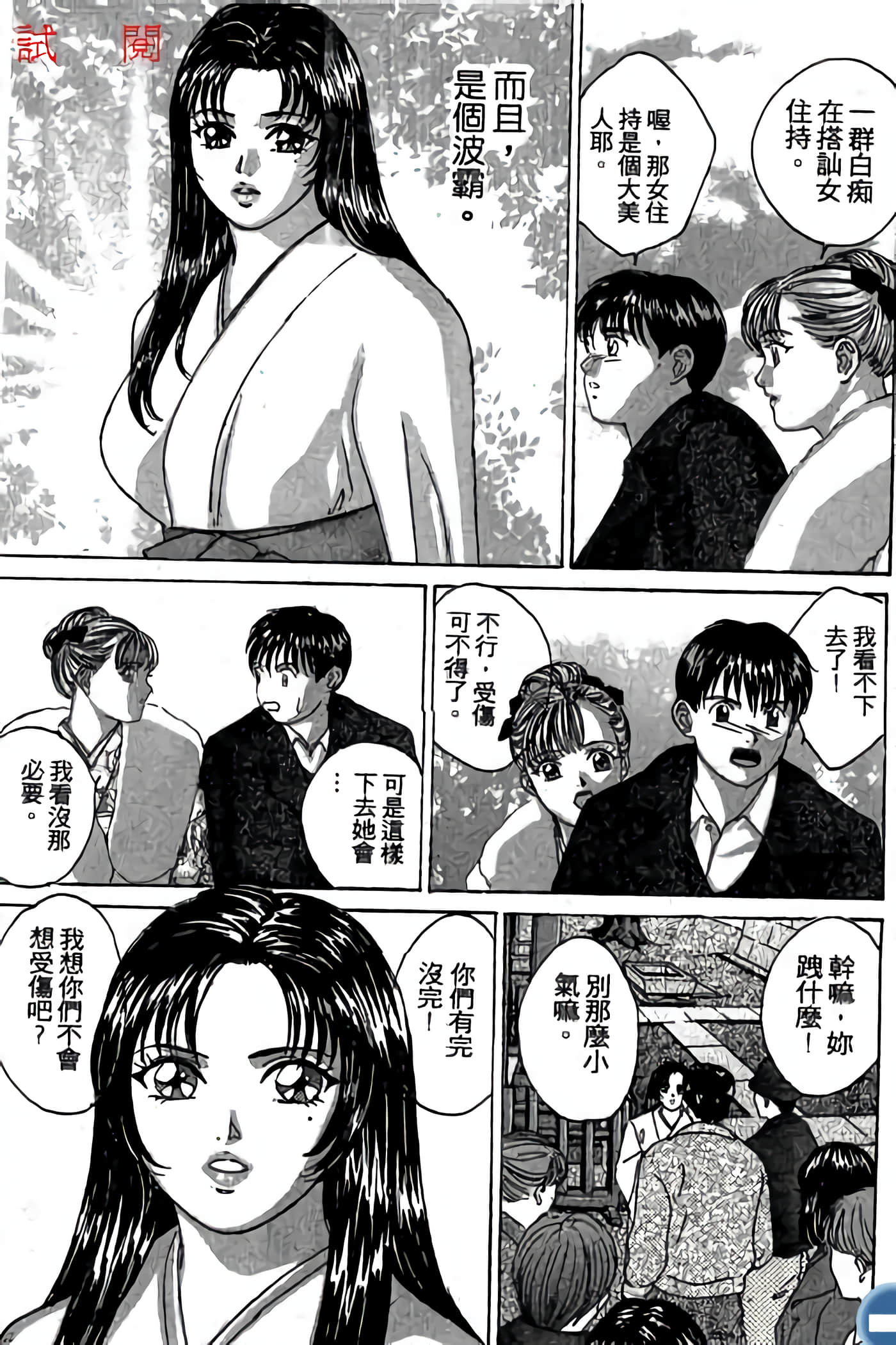 第 9 页