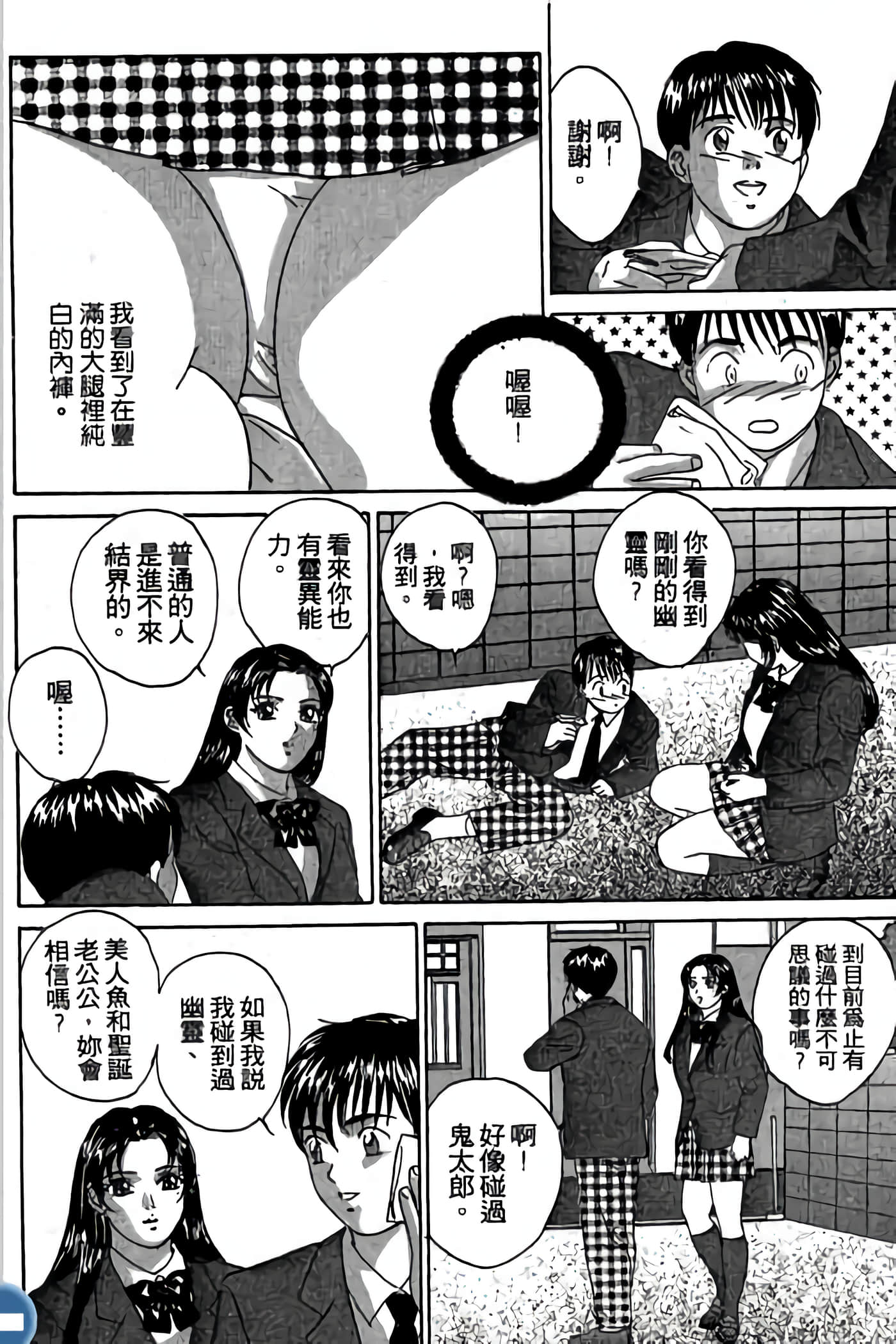 第 26 页
