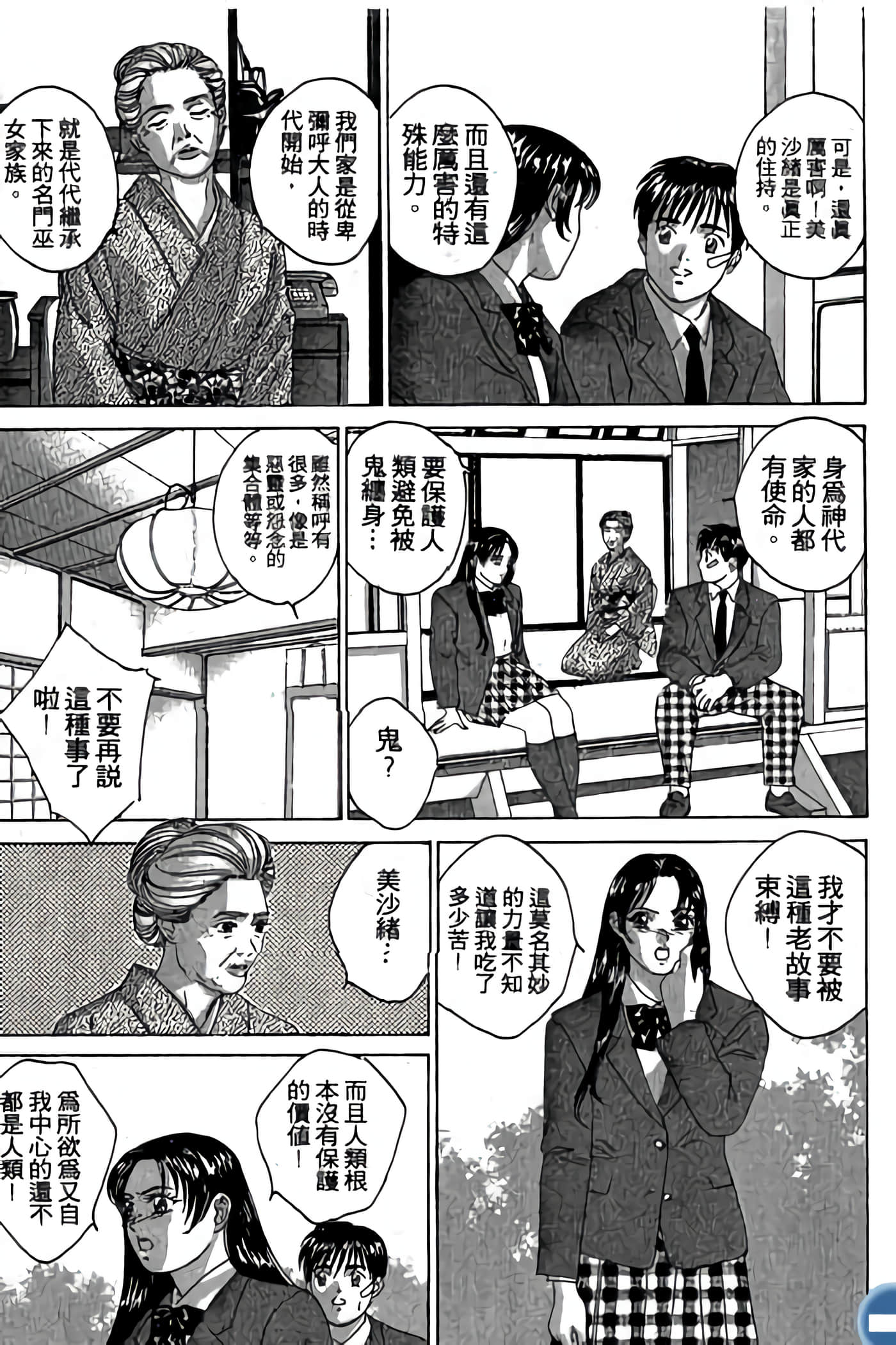 第 29 页