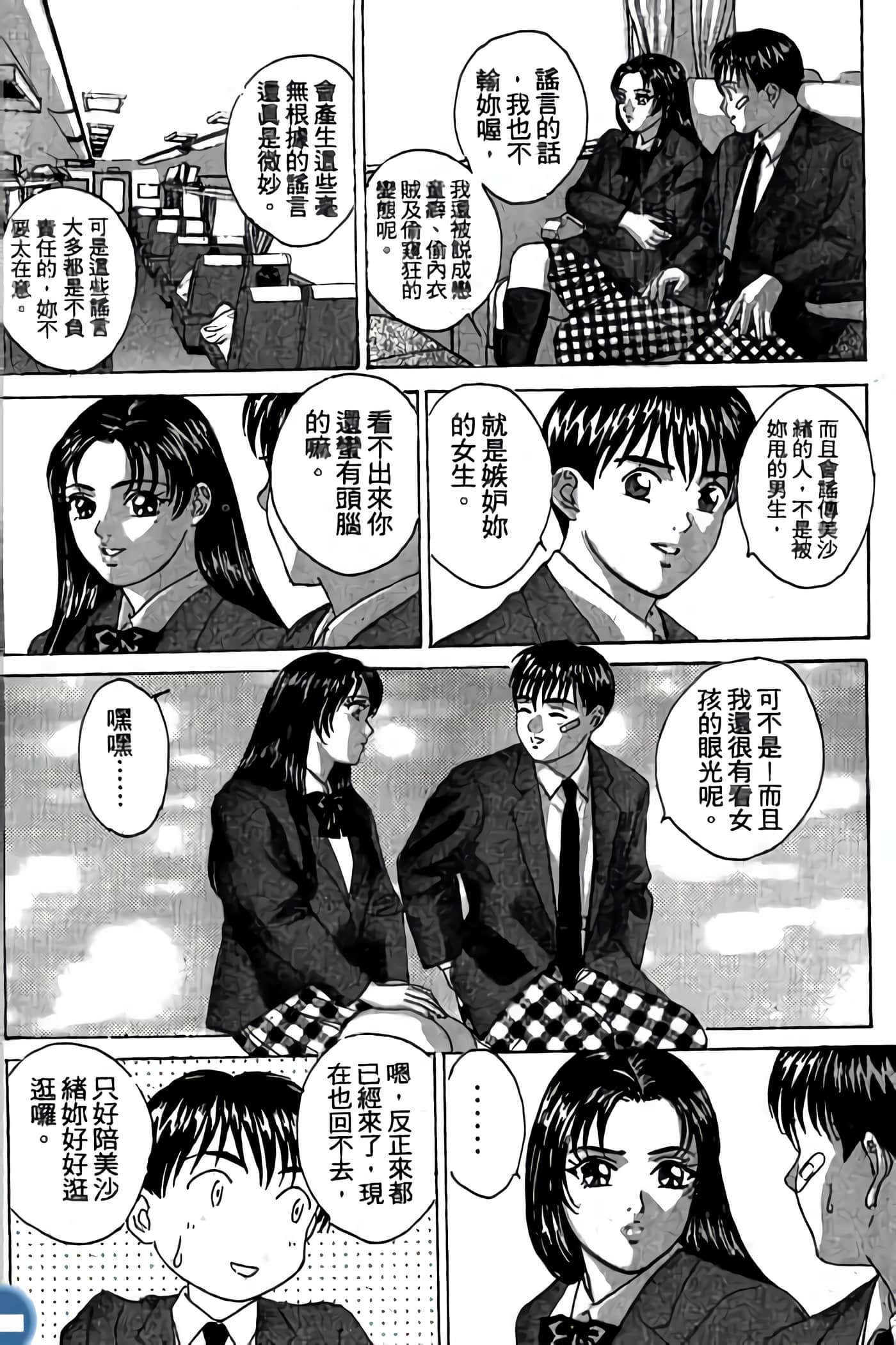 第 36 页