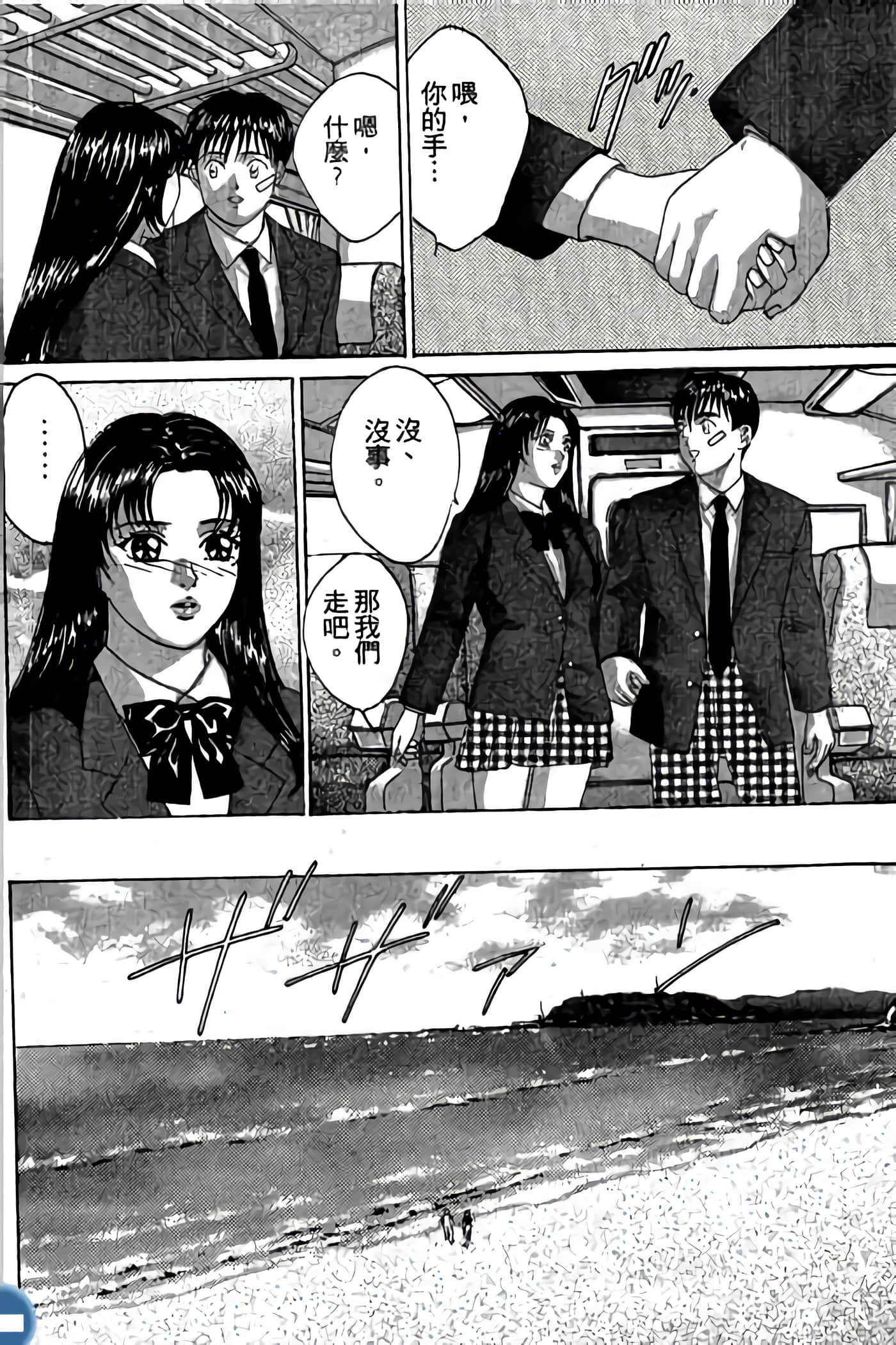 第 38 页