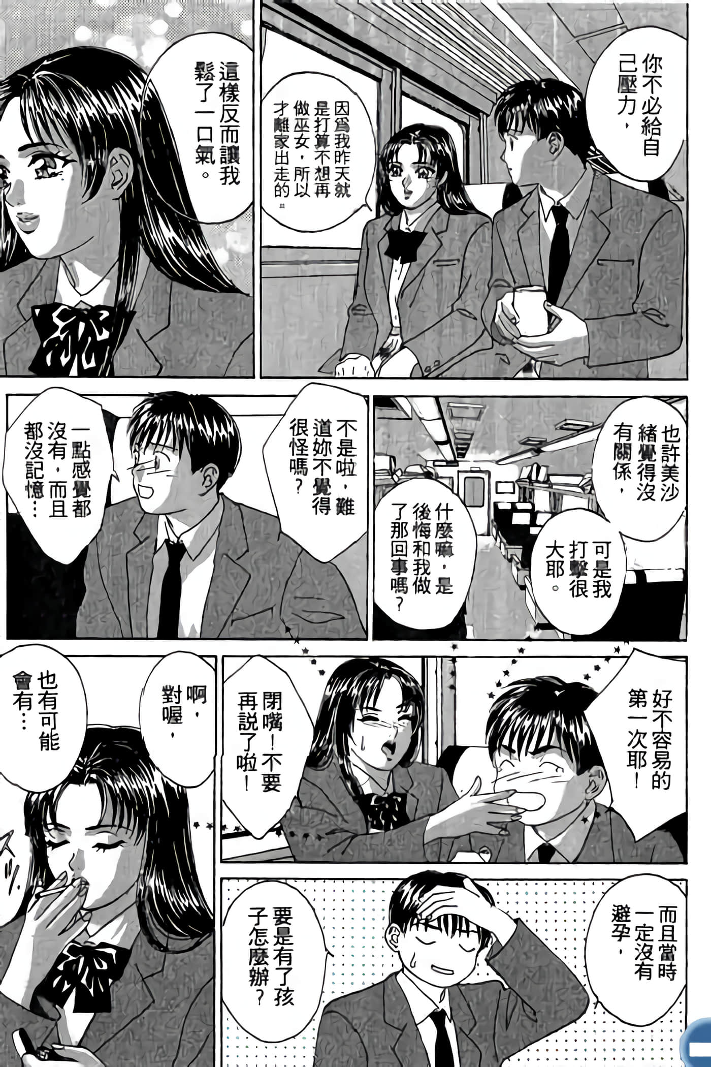 第 53 页
