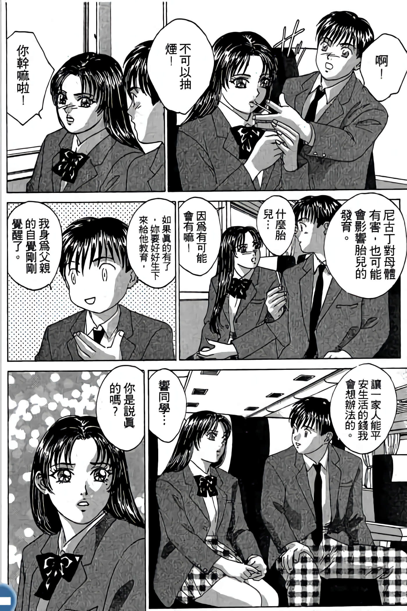 第 54 页