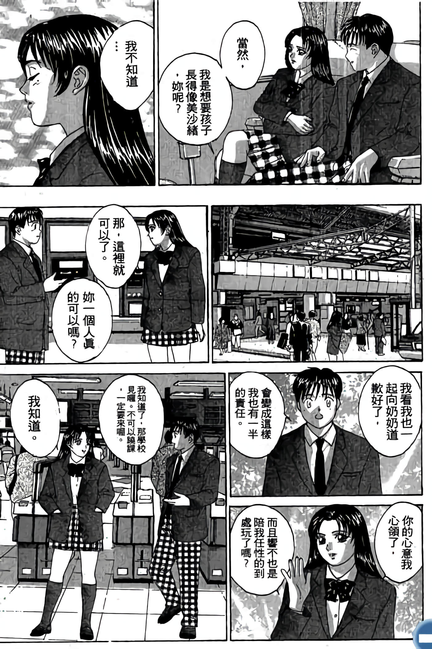 第 55 页