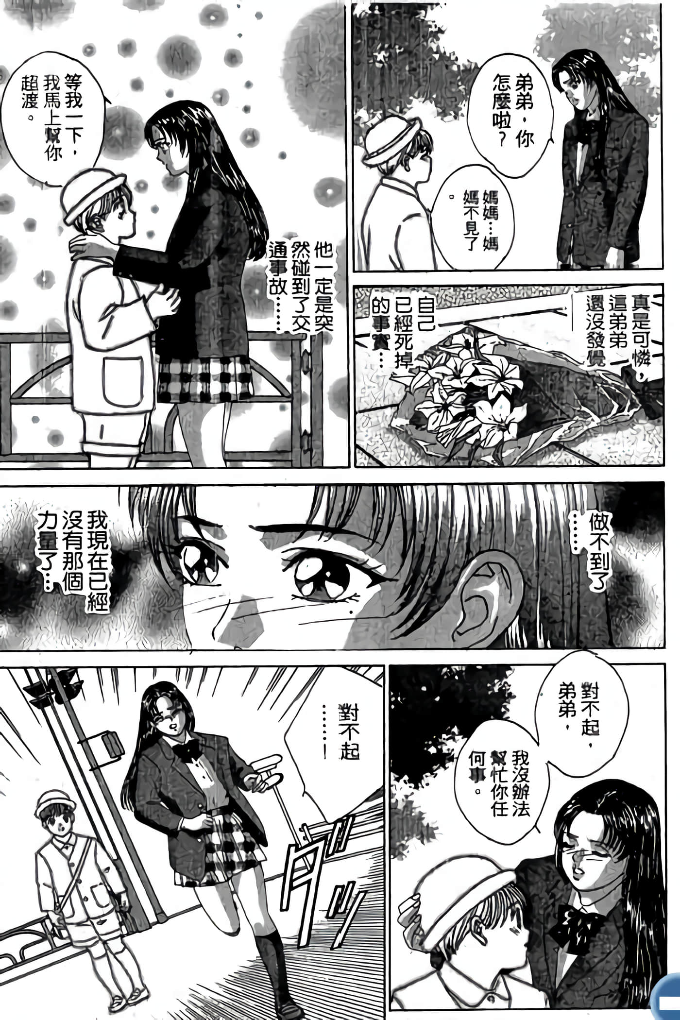 第 57 页