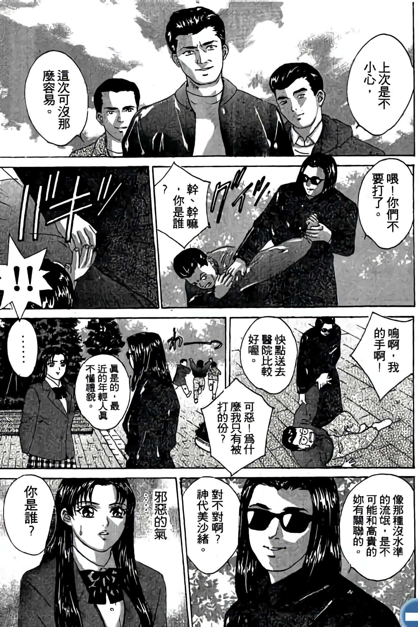 第 61 页