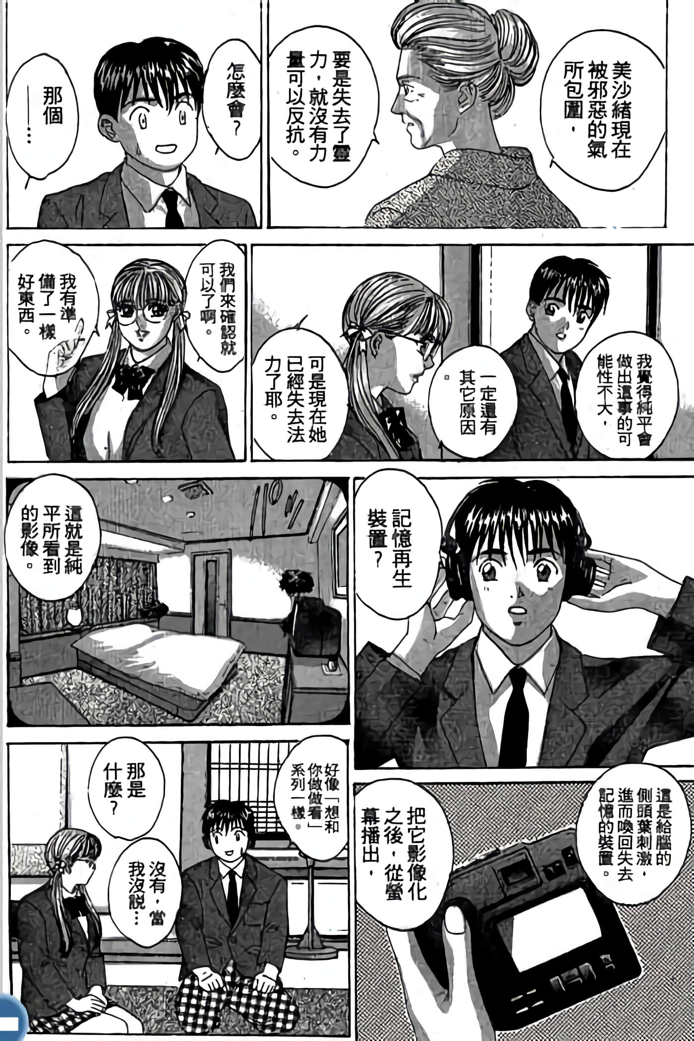第 64 页