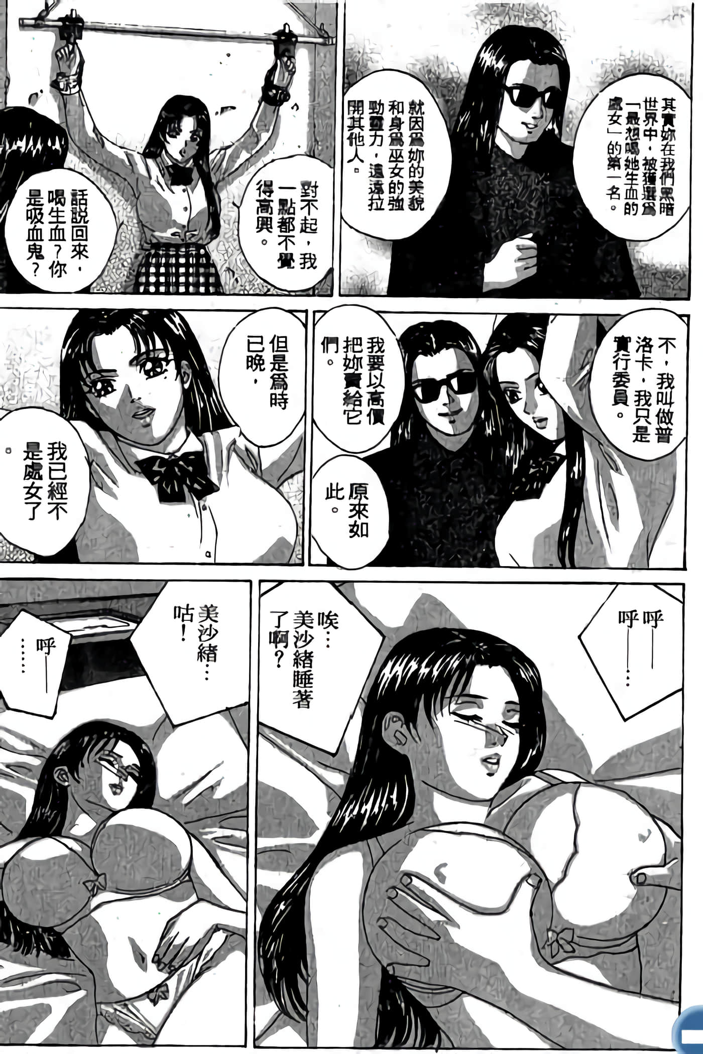 第 69 页