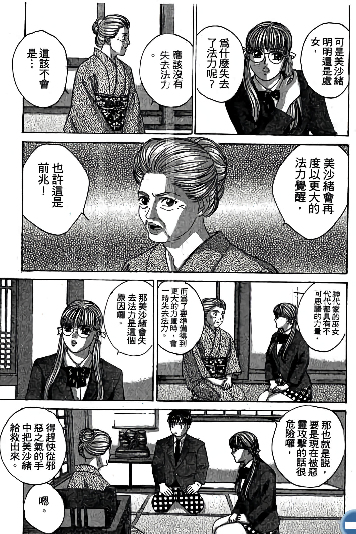 第 71 页