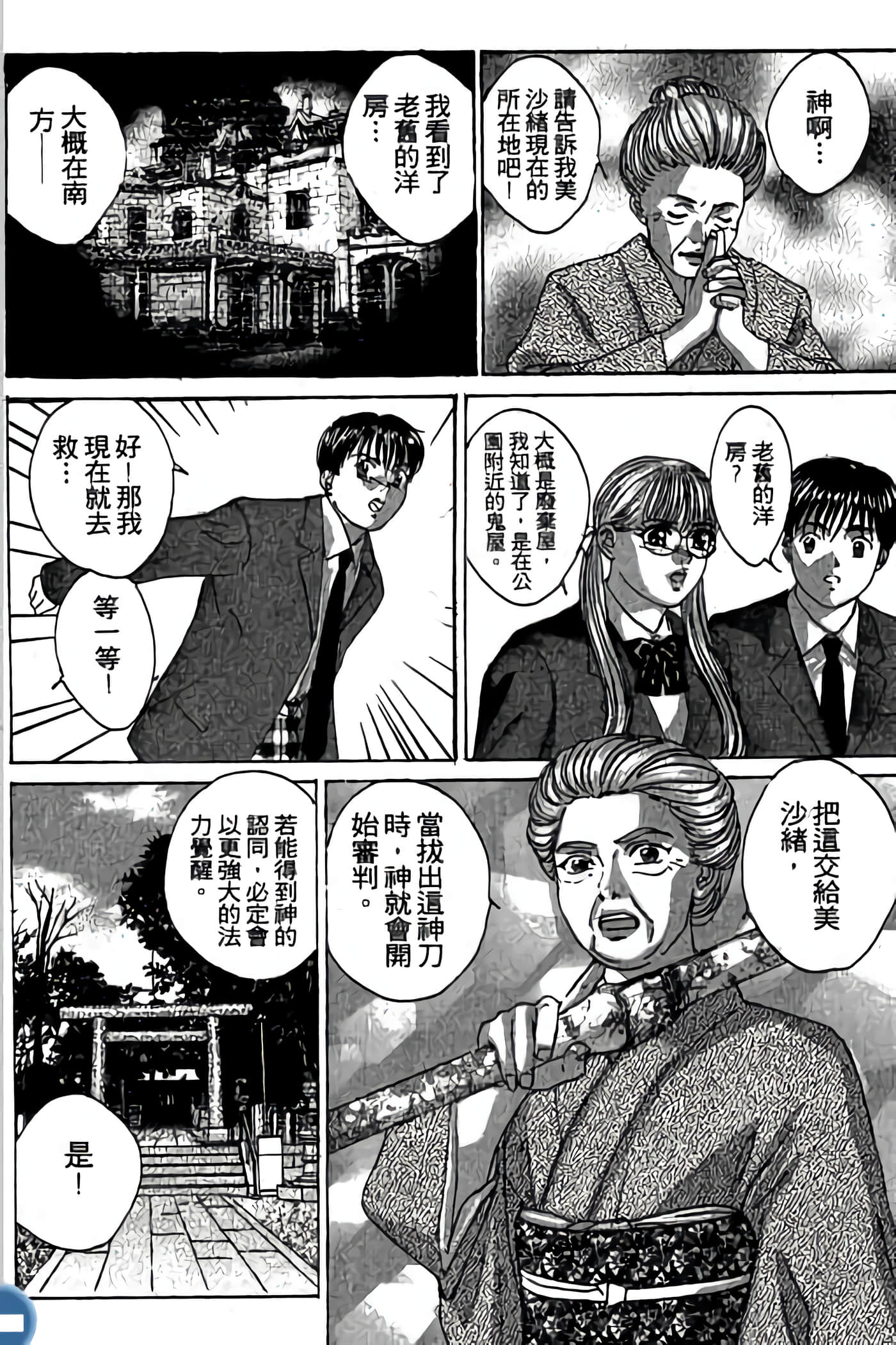 第 72 页
