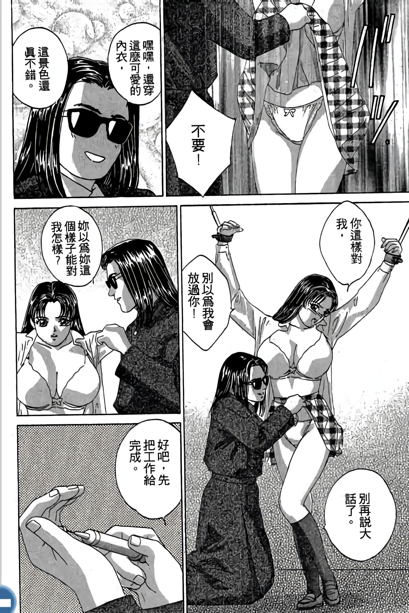 第 74 页