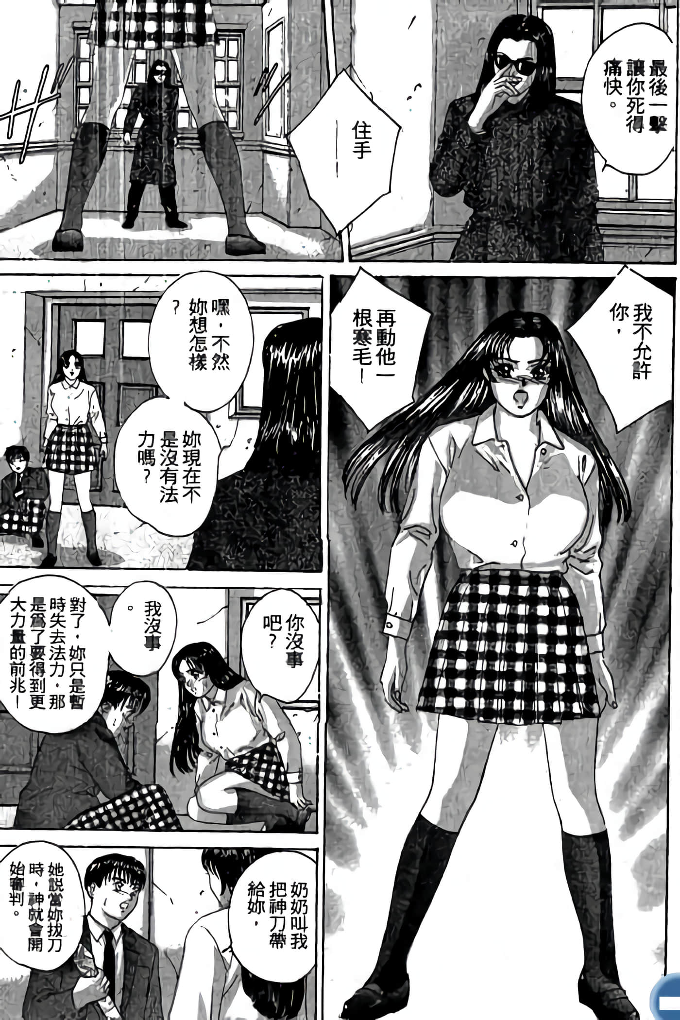 第 77 页