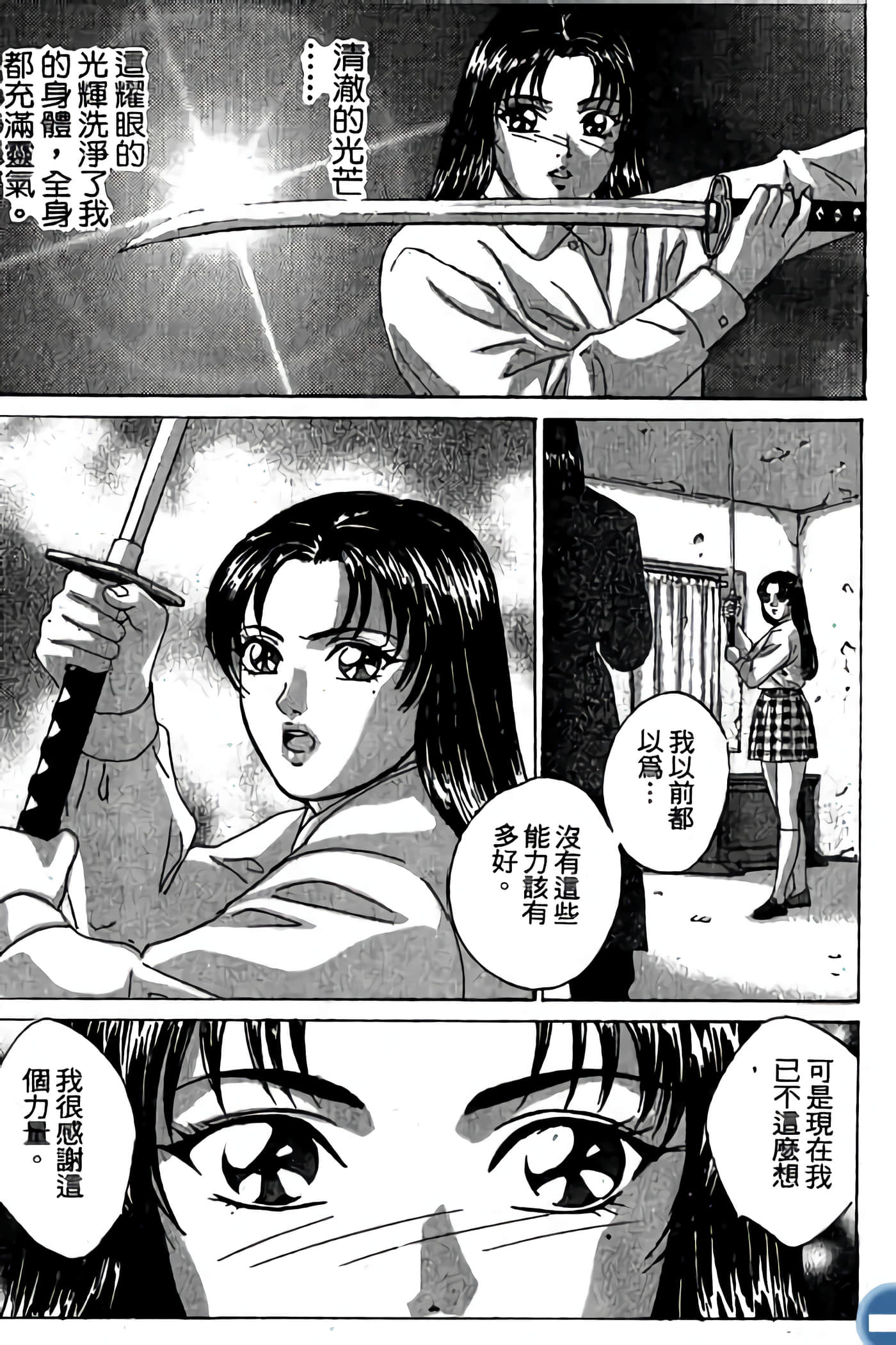第 79 页