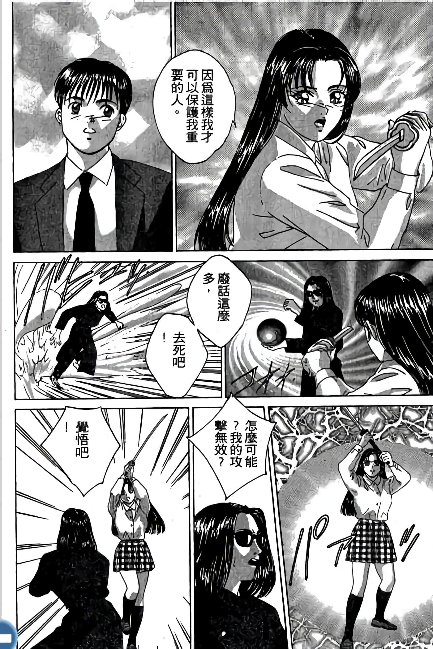 第 80 页