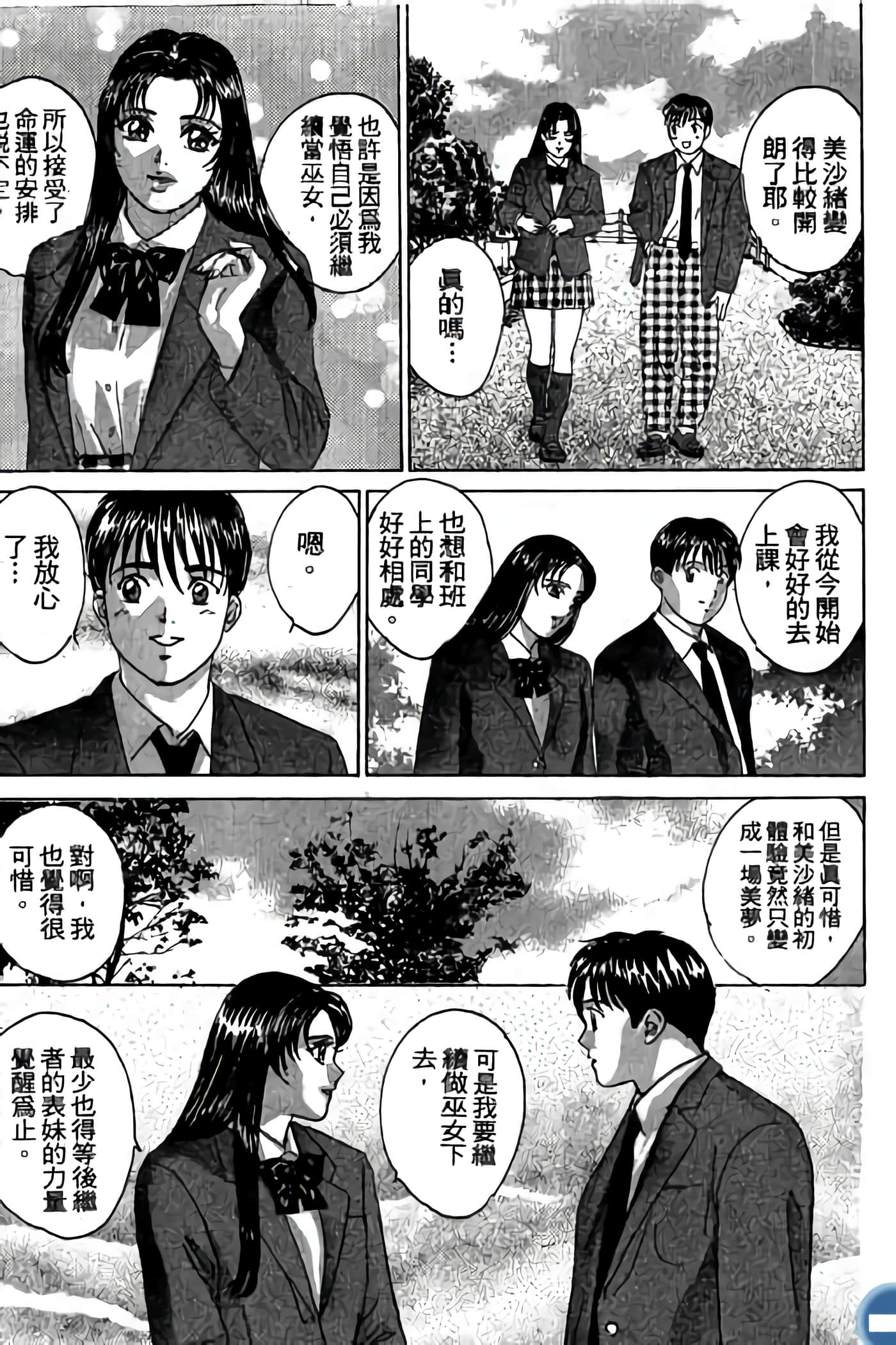 第 83 页