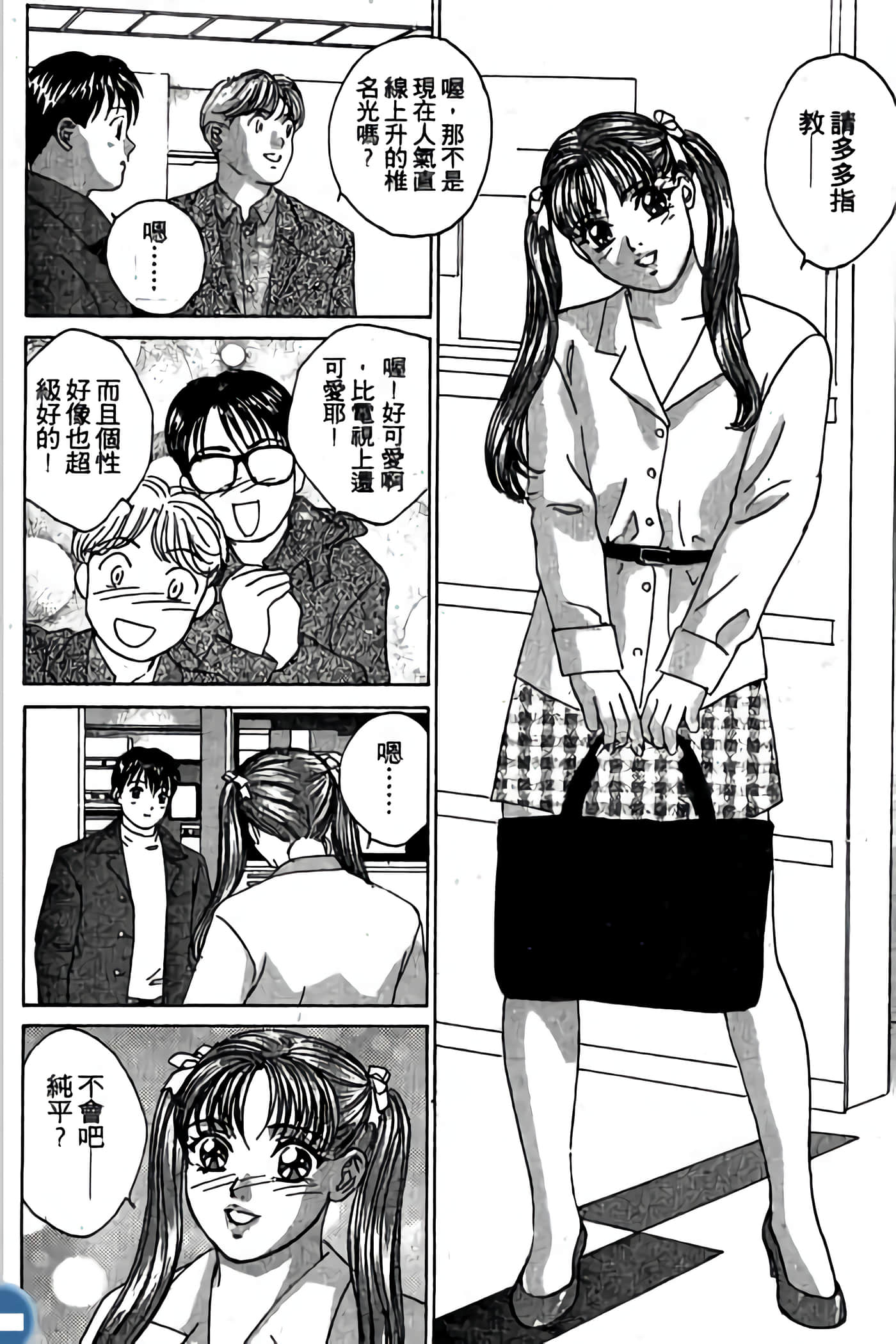 第 88 页
