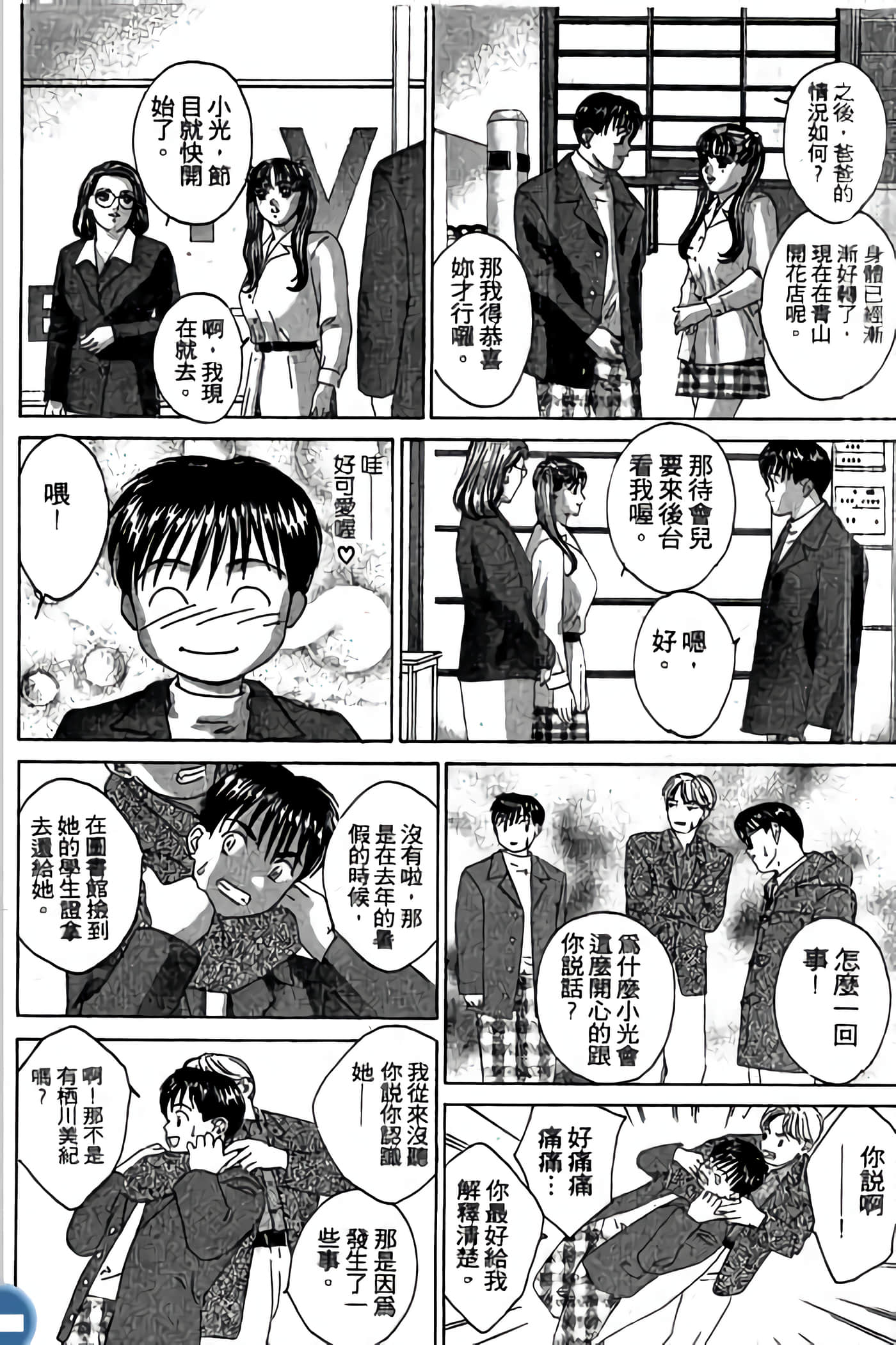 第 90 页