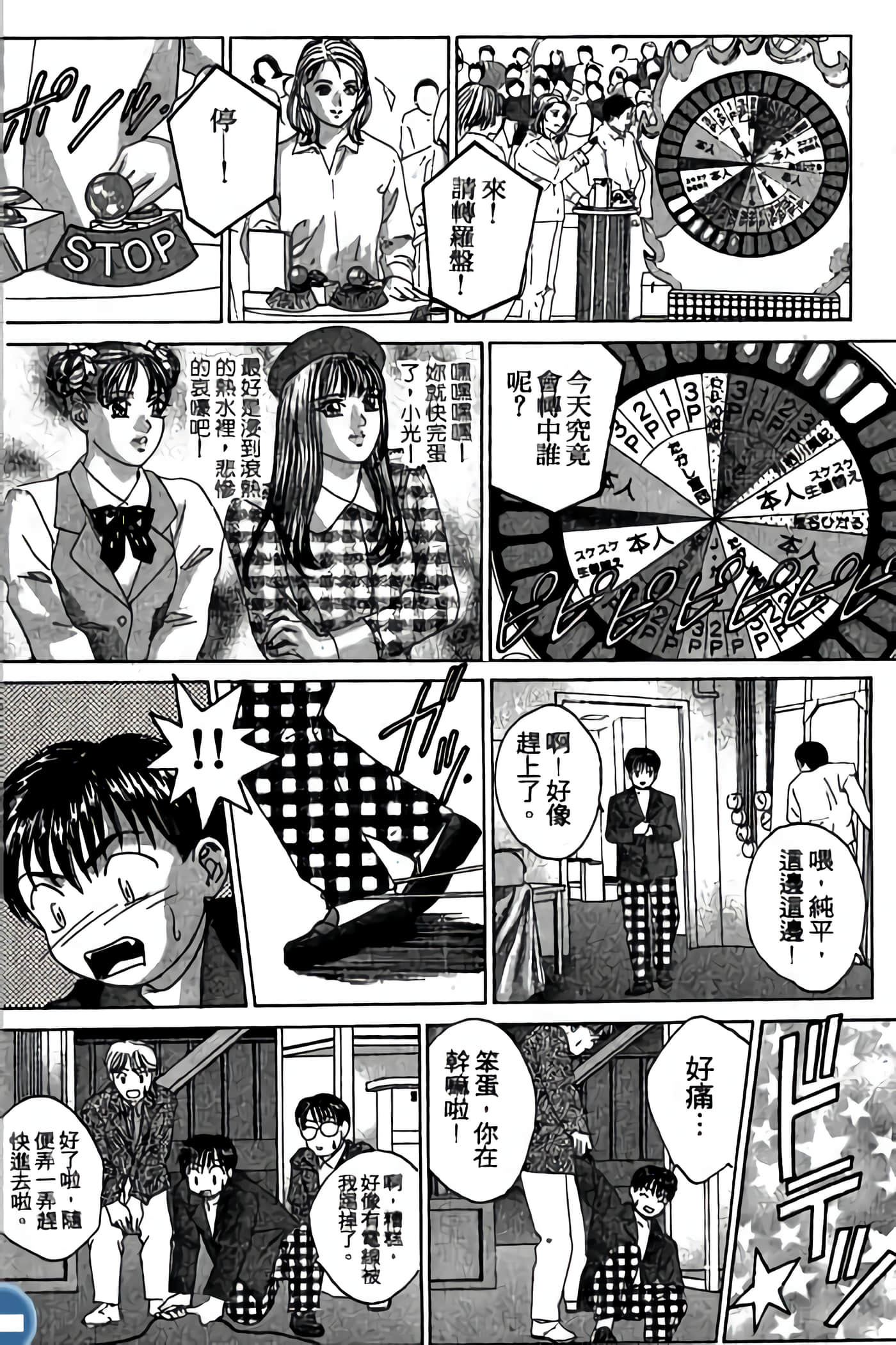 第 96 页
