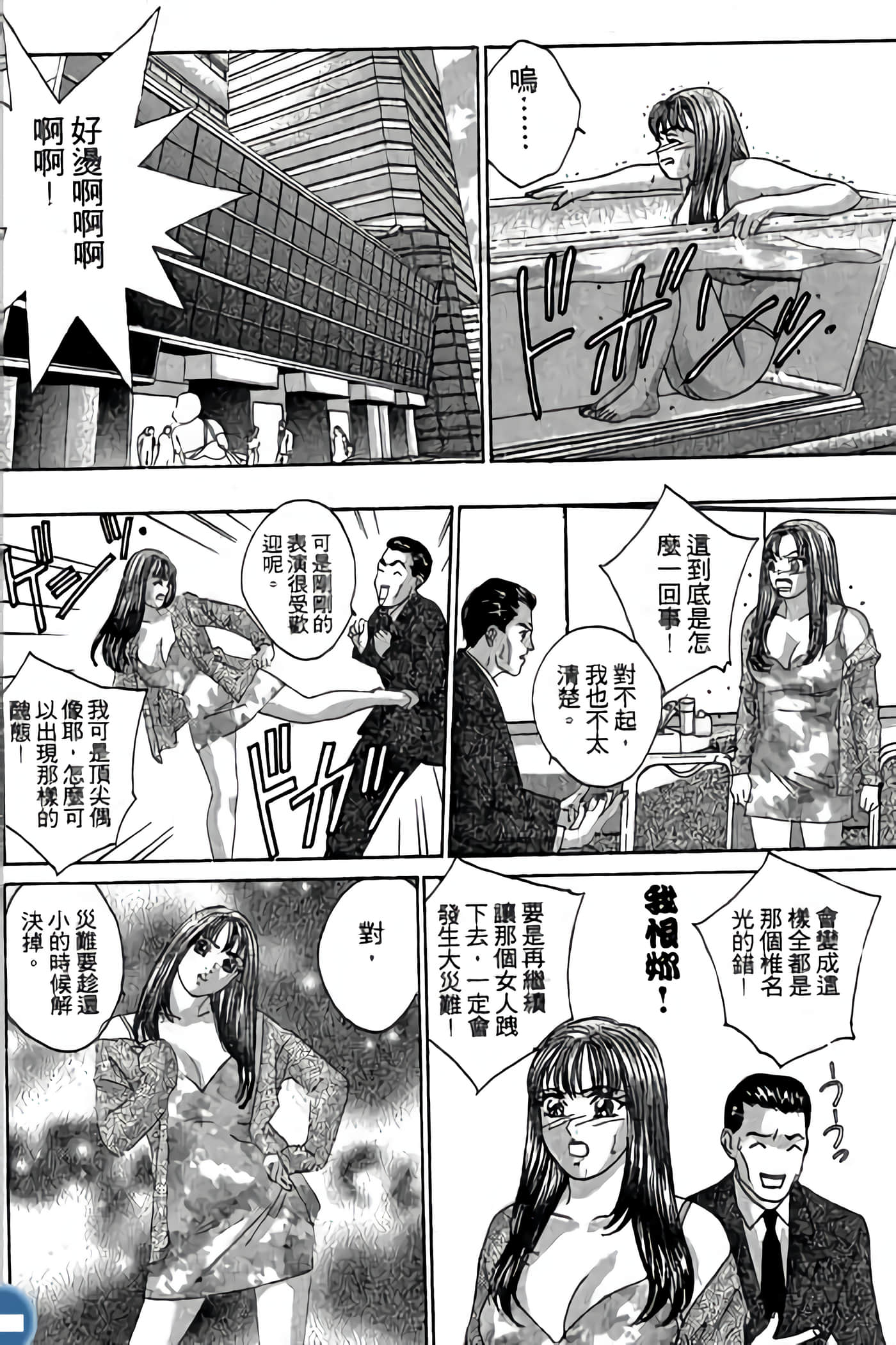 第 98 页