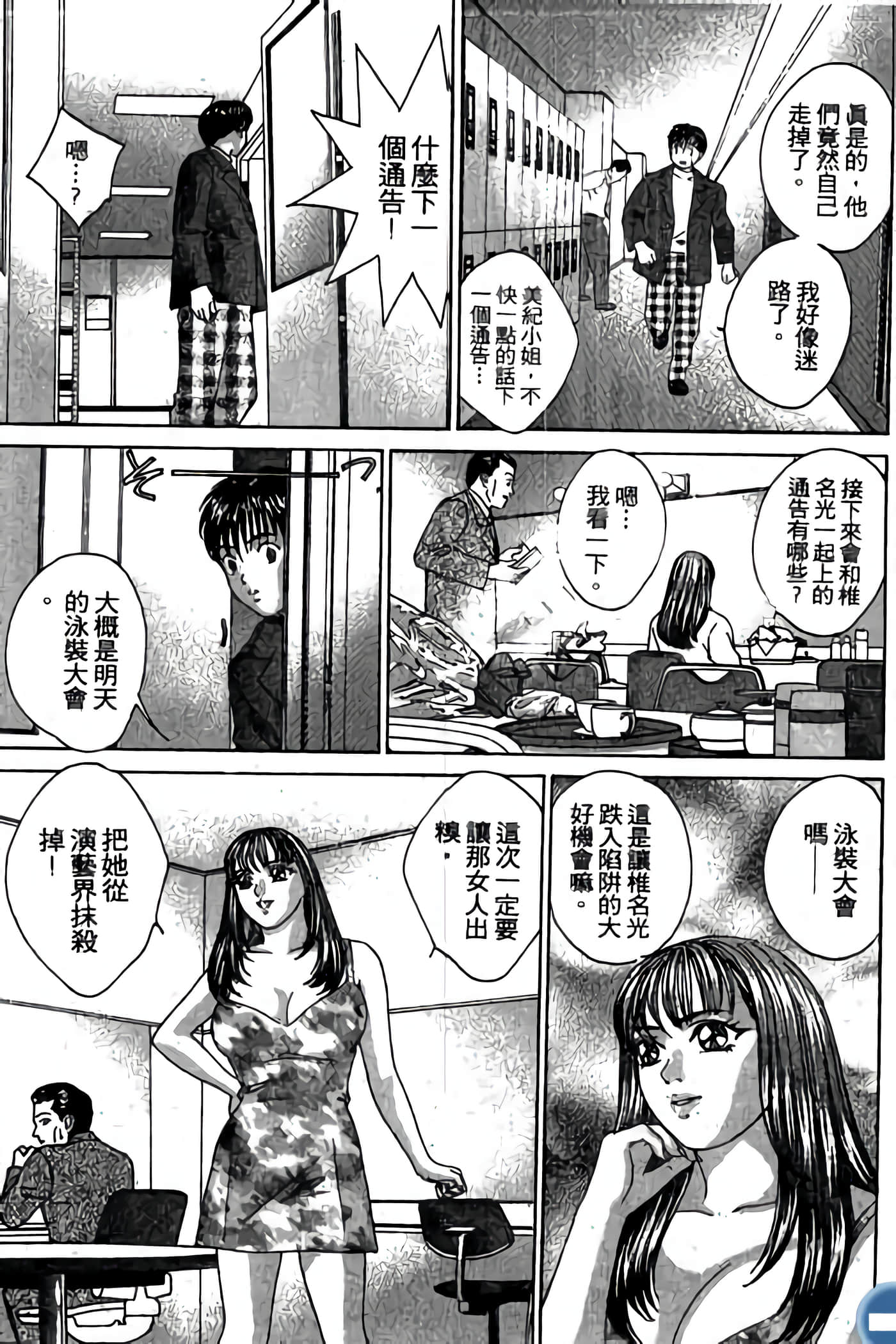 第 99 页