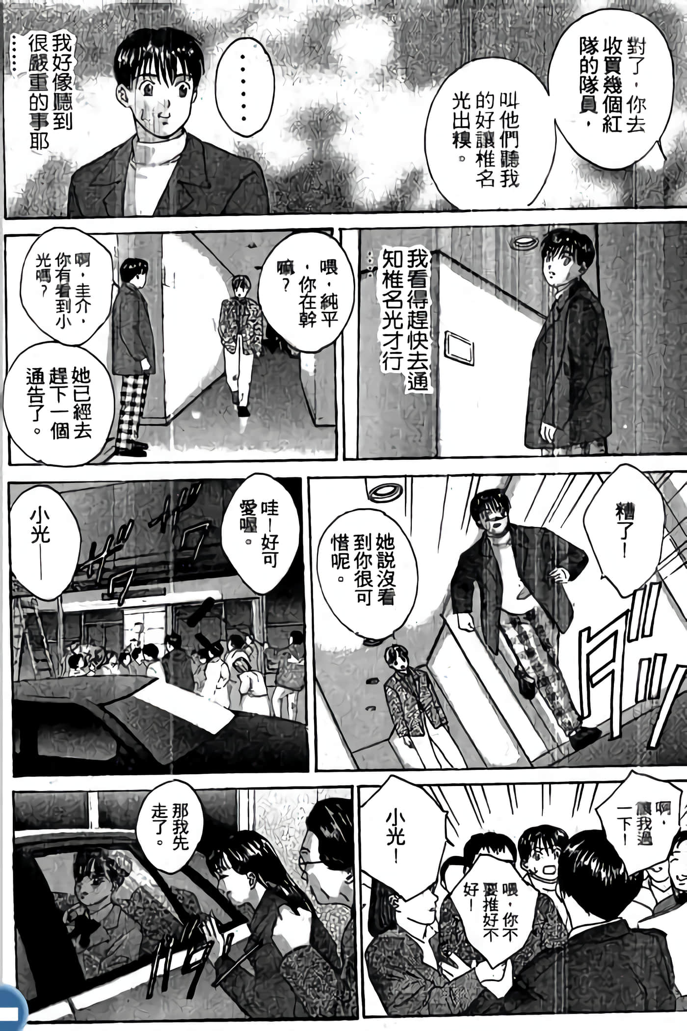 第 100 页