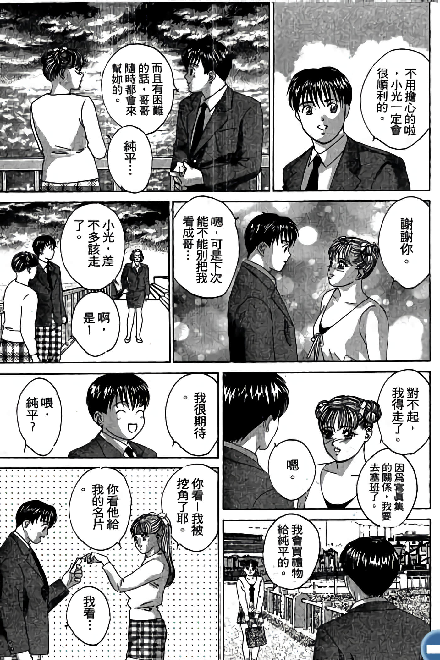 第 123 页