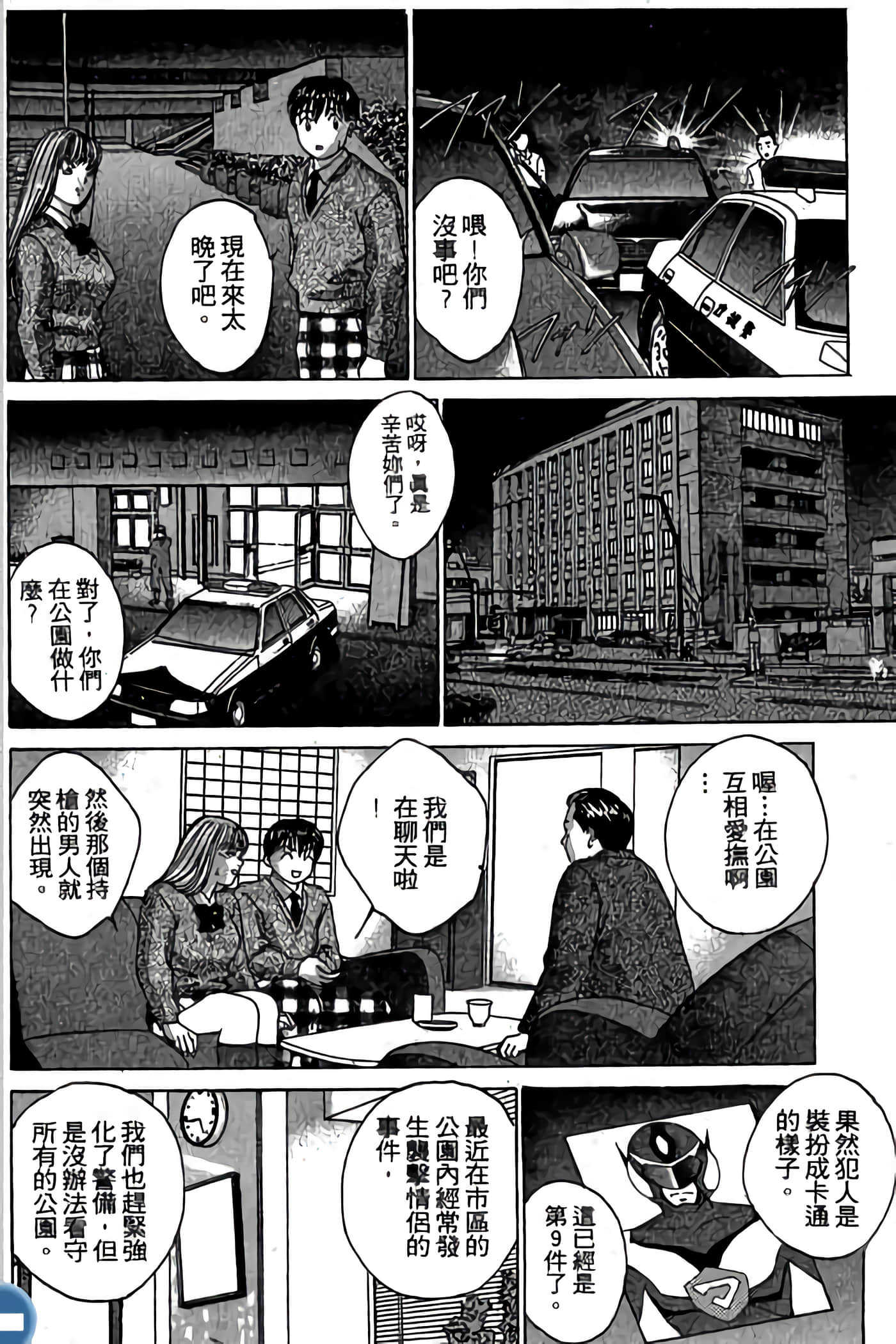 第 136 页