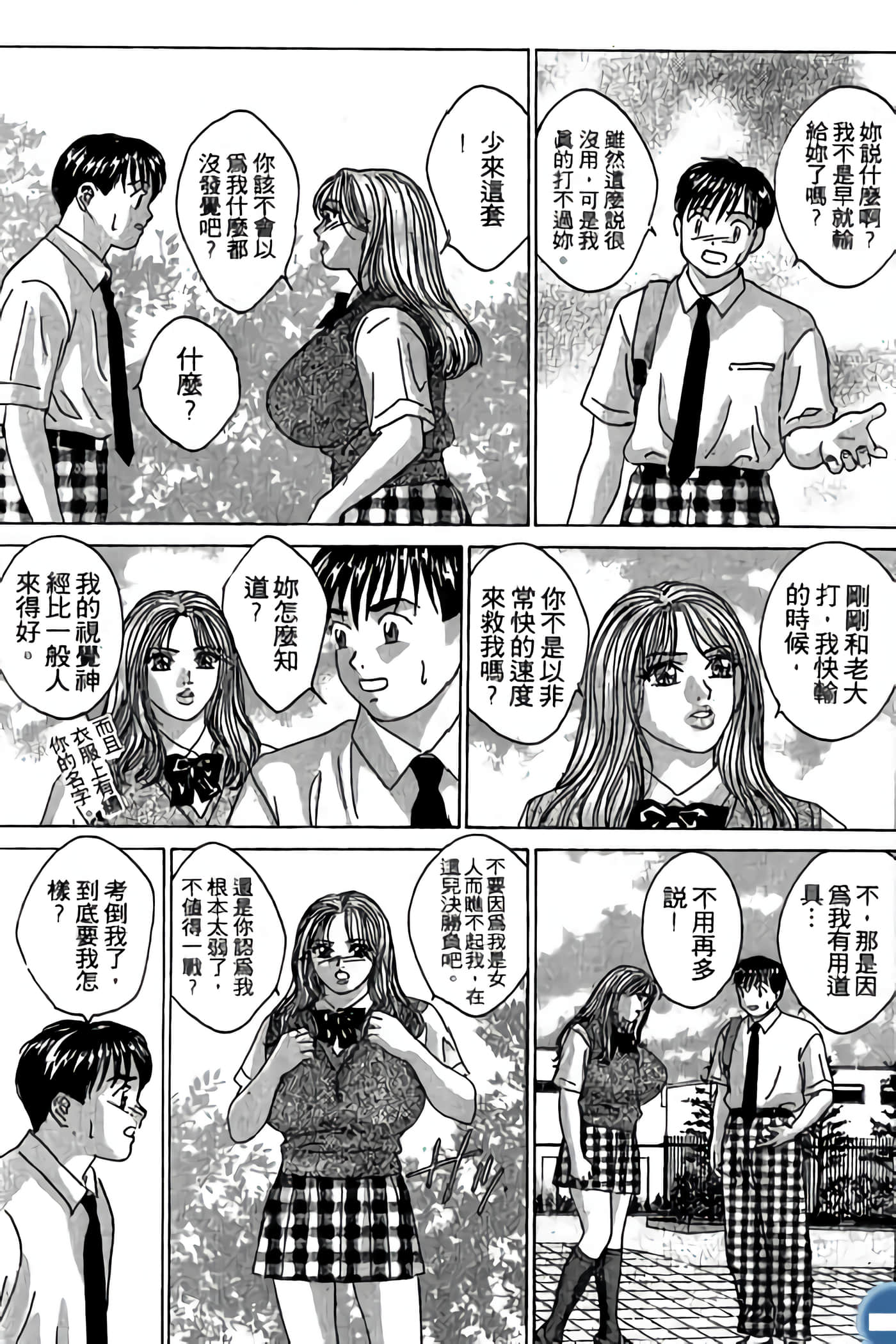 第 193 页