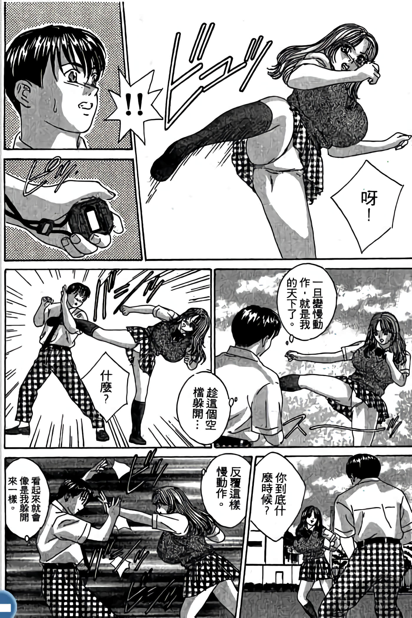 第 194 页